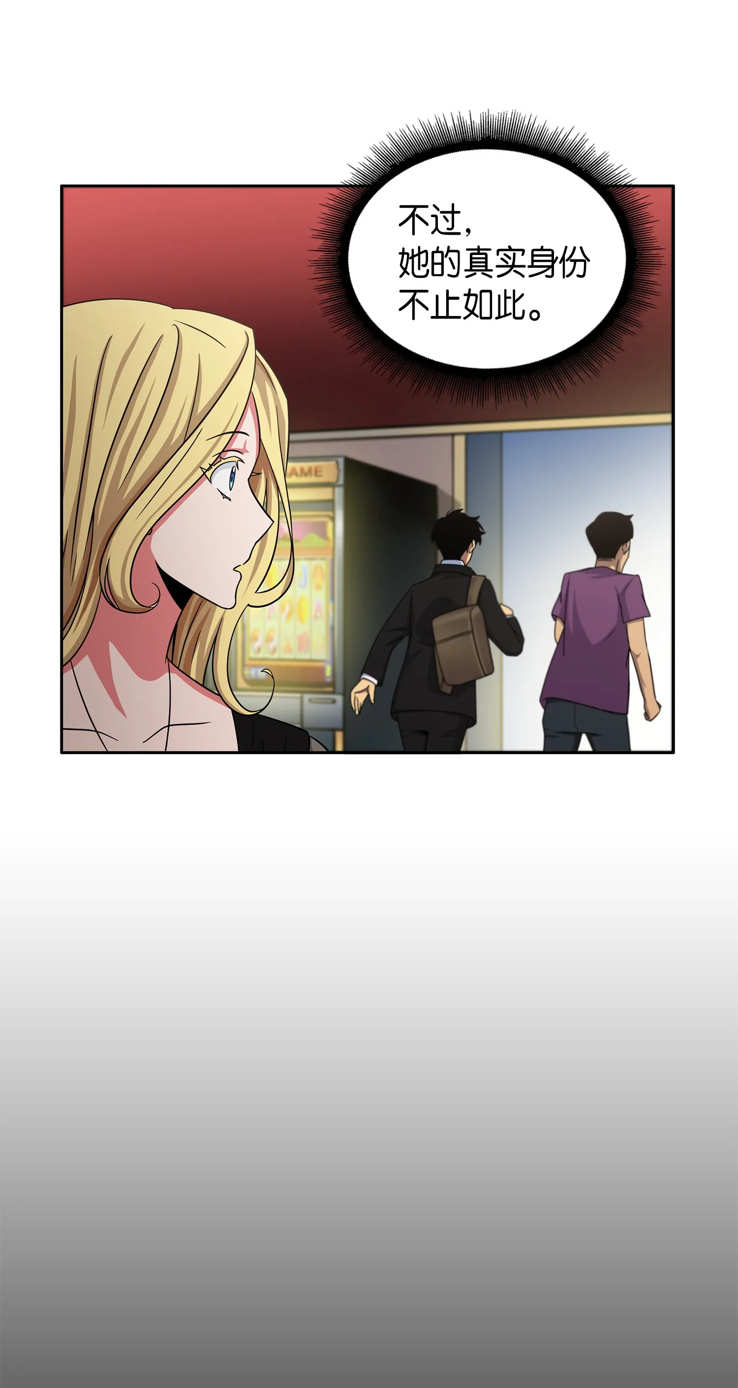 030 破产之王 第32页