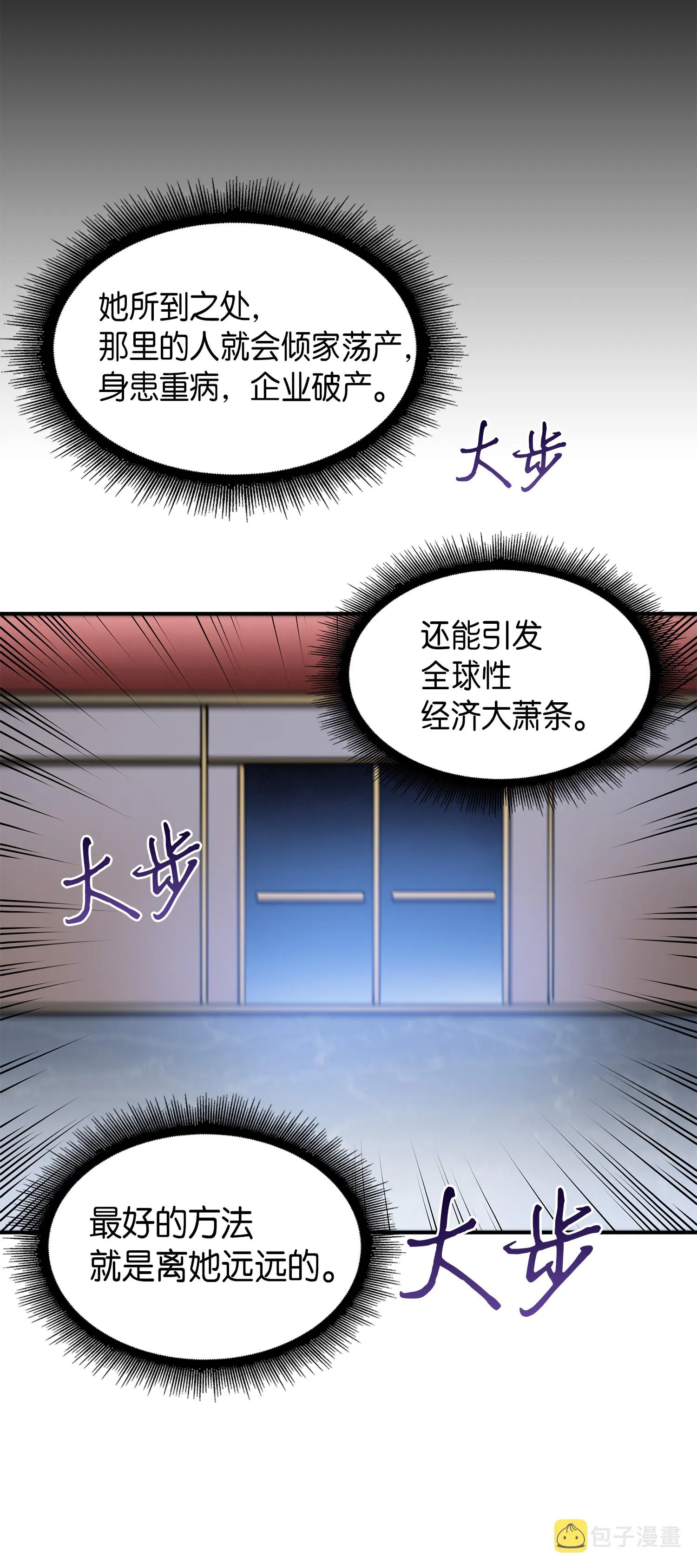 030 破产之王 第36页