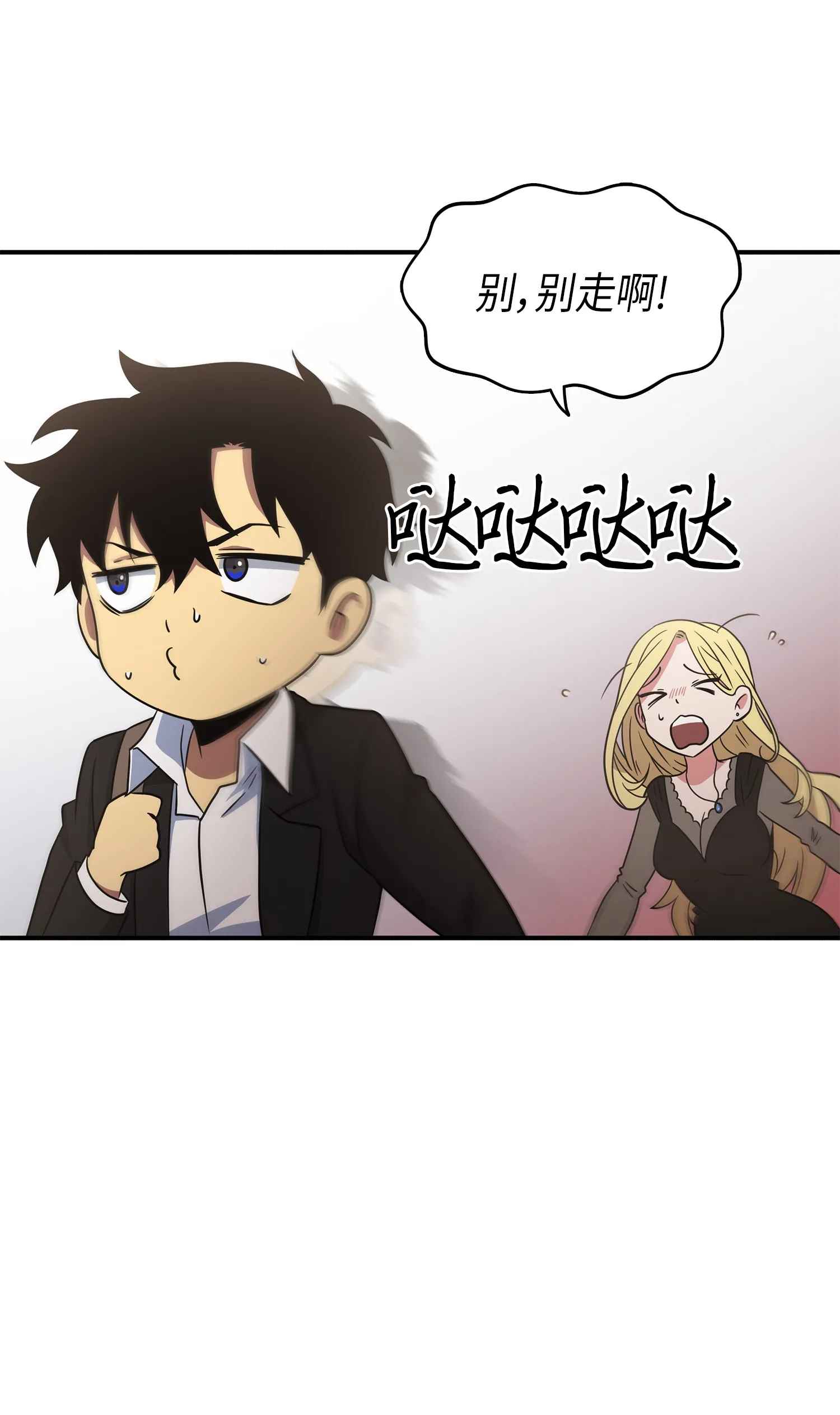 030 破产之王 第38页