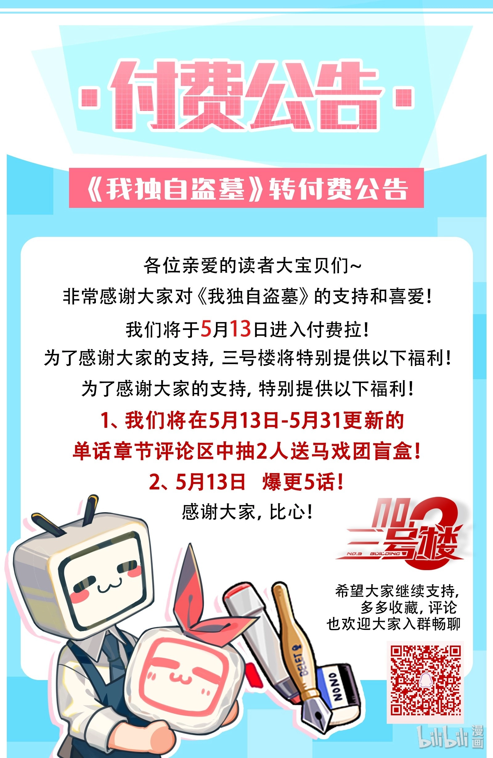 公告 第1页