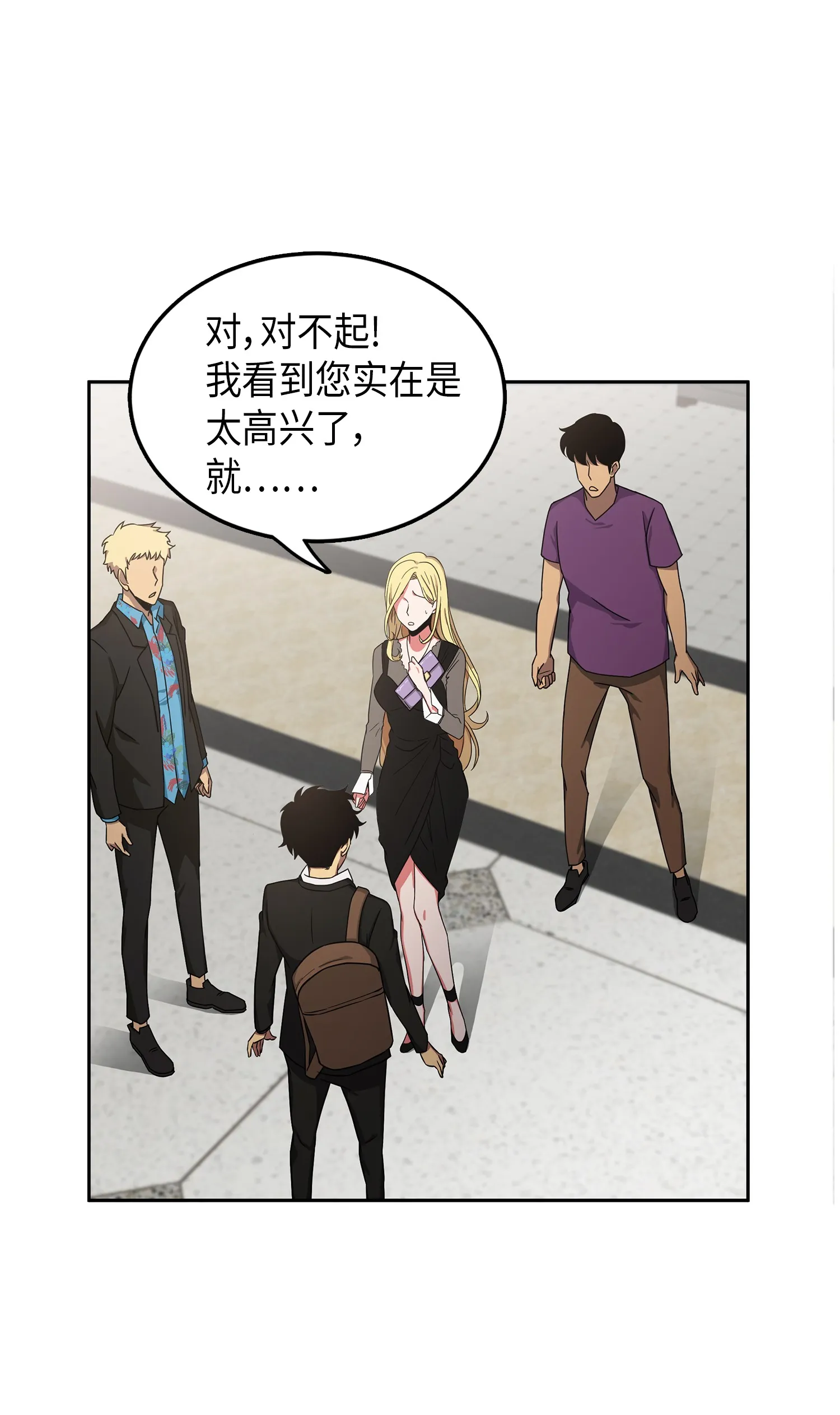 031 我想和你说话 第7页