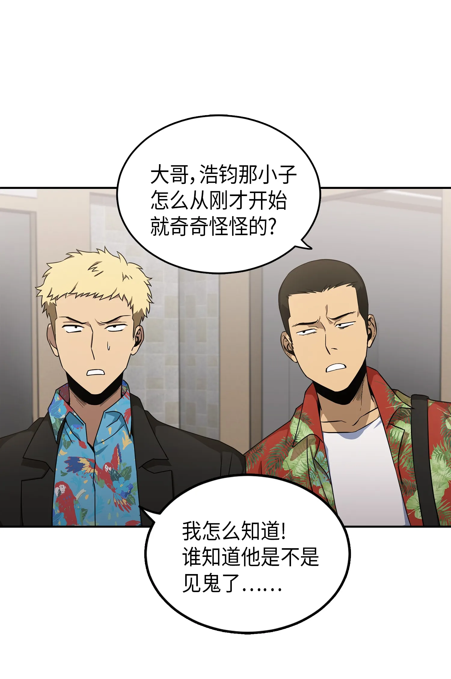 031 我想和你说话 第8页