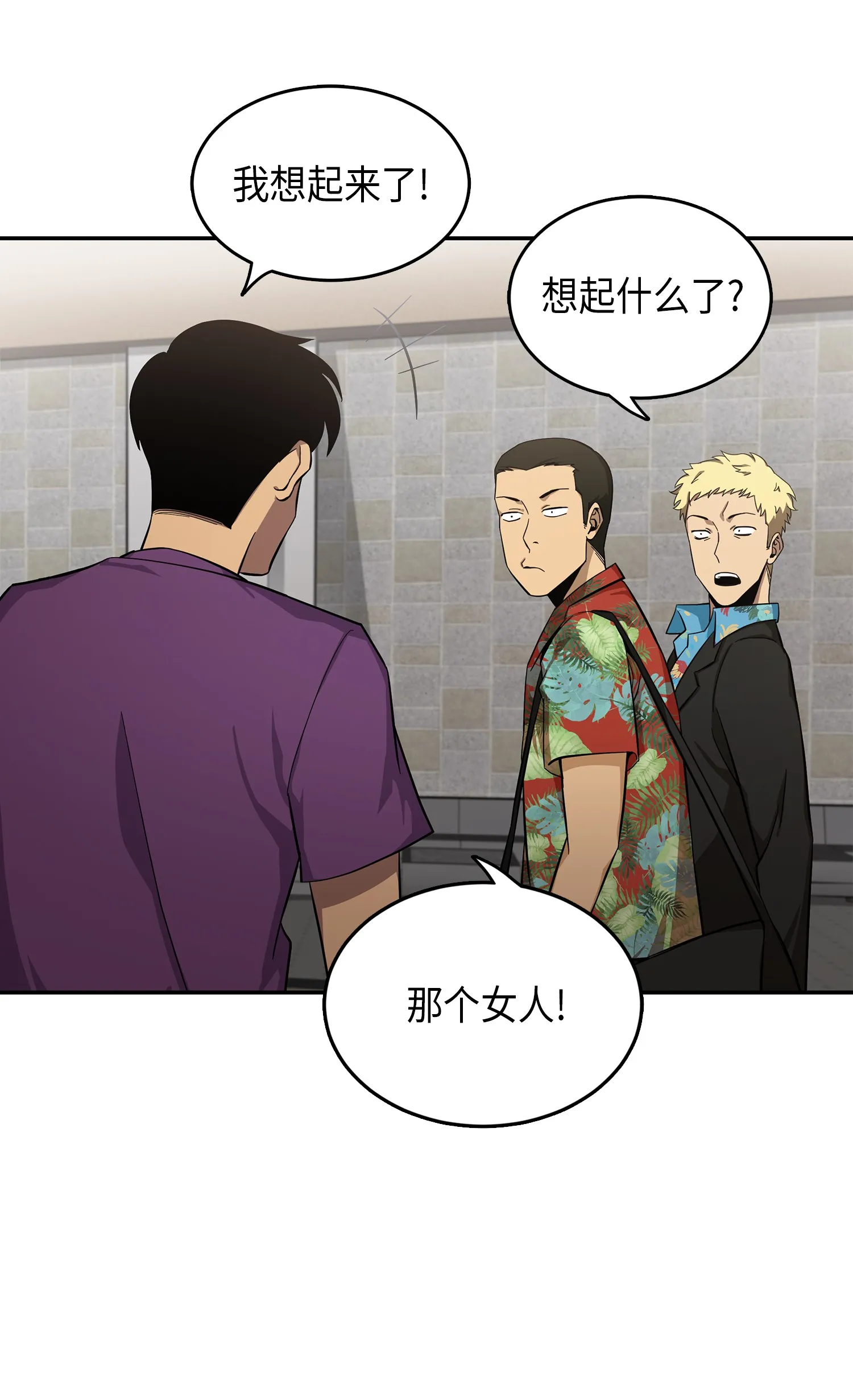 031 我想和你说话 第9页