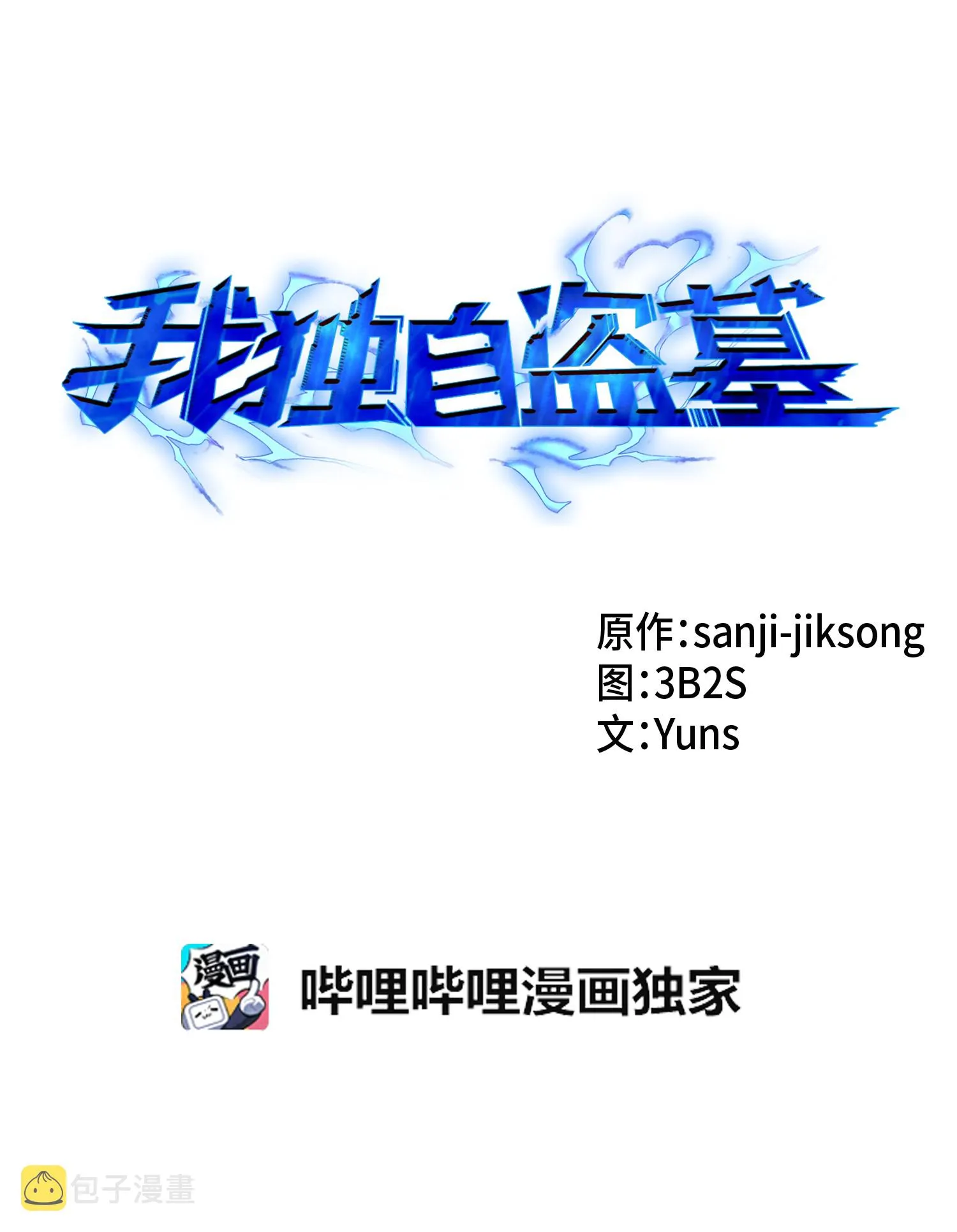 031 我想和你说话 第11页