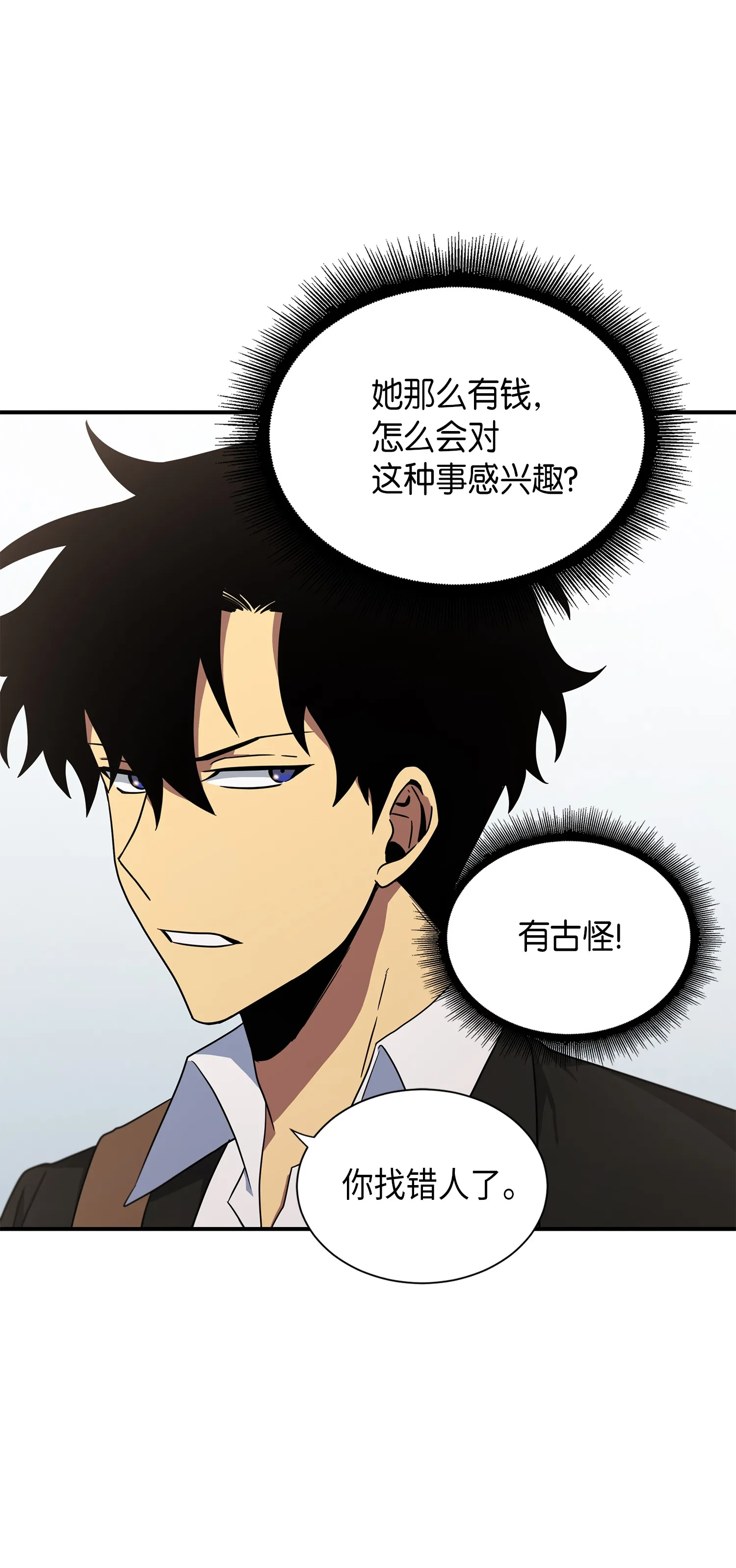 031 我想和你说话 第15页