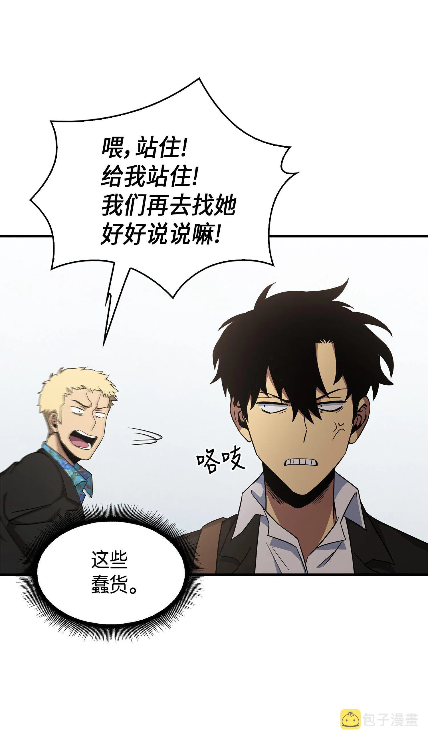 031 我想和你说话 第18页