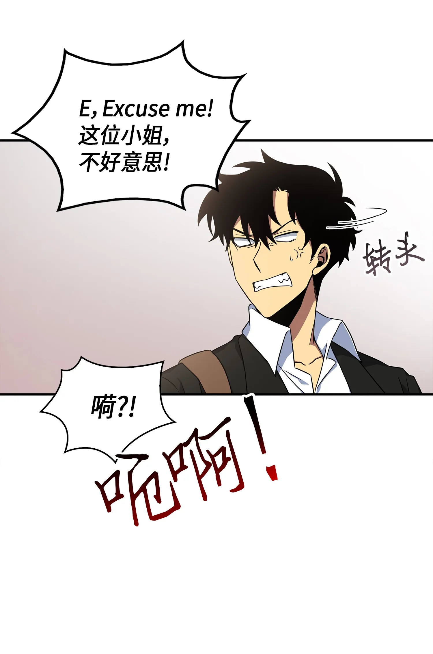 031 我想和你说话 第19页