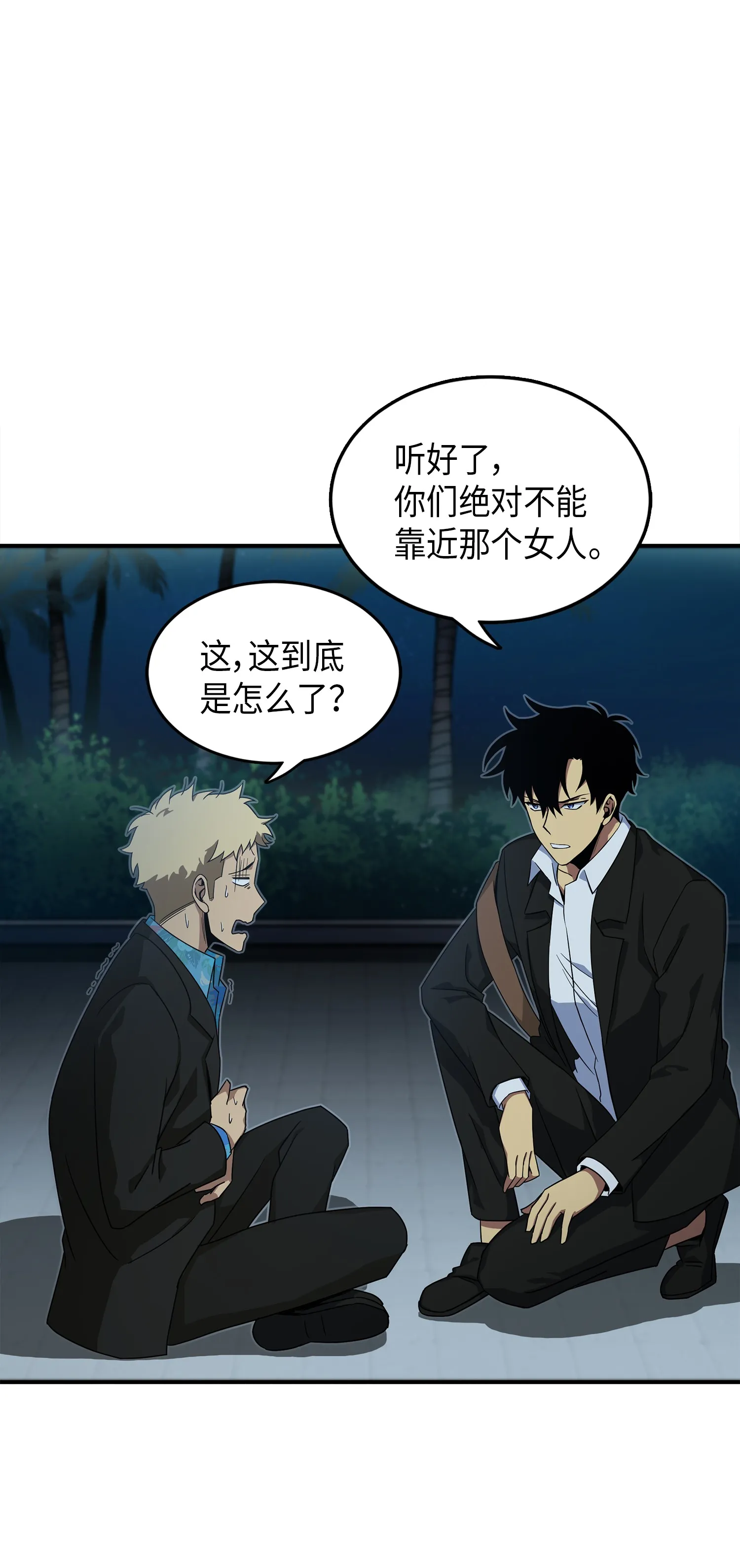 031 我想和你说话 第23页