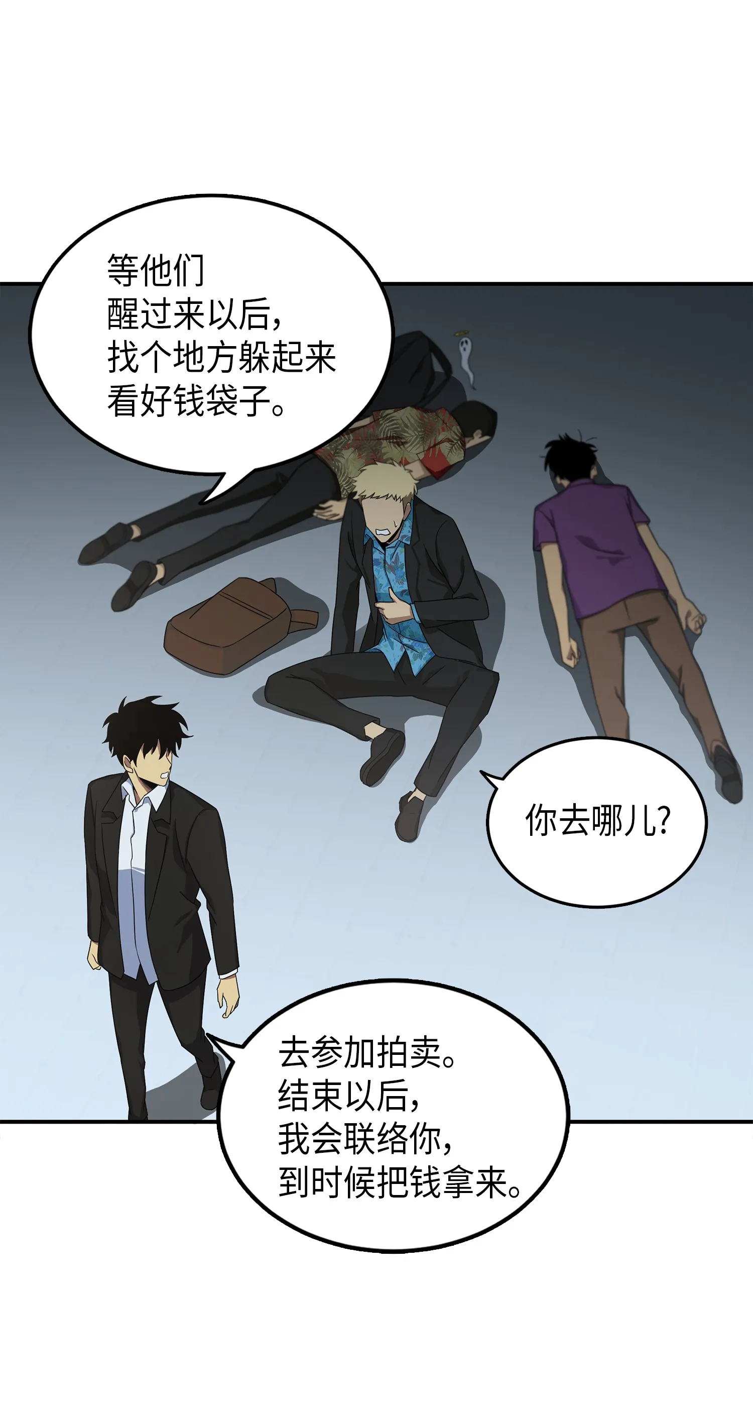031 我想和你说话 第24页