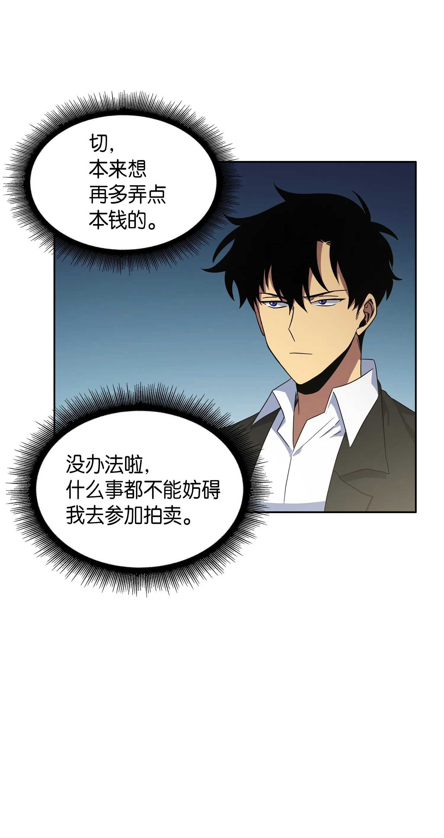 031 我想和你说话 第25页