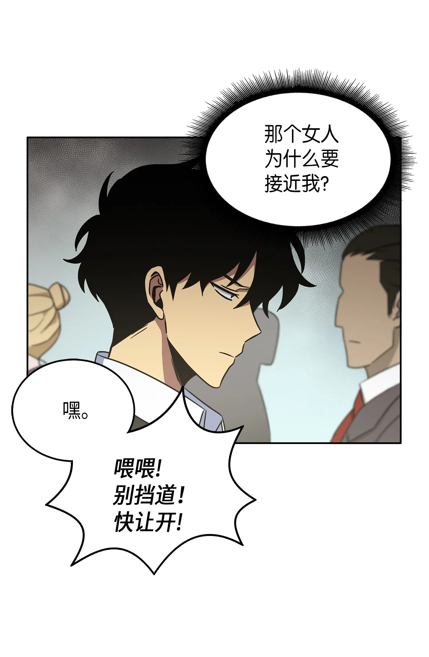 031 我想和你说话 第27页