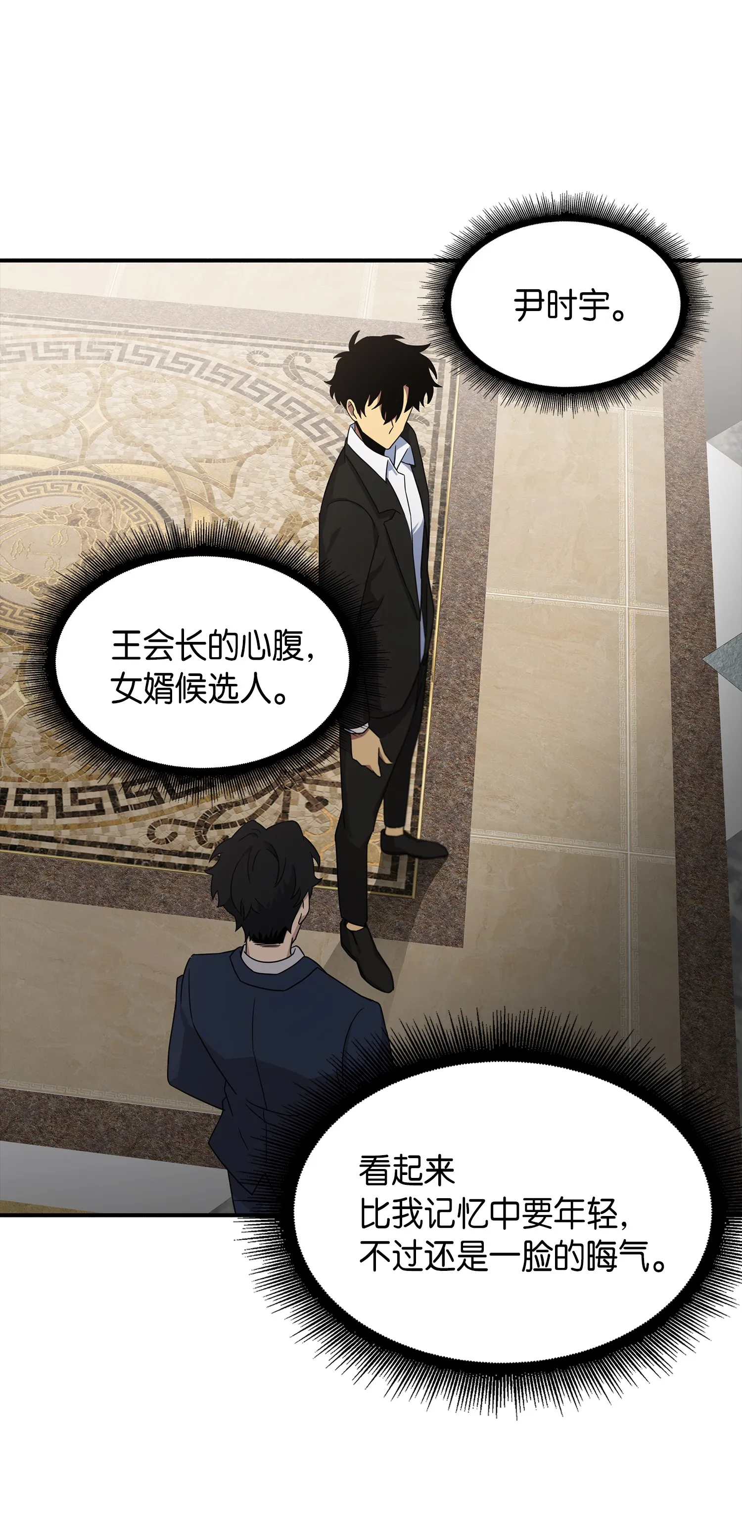031 我想和你说话 第29页