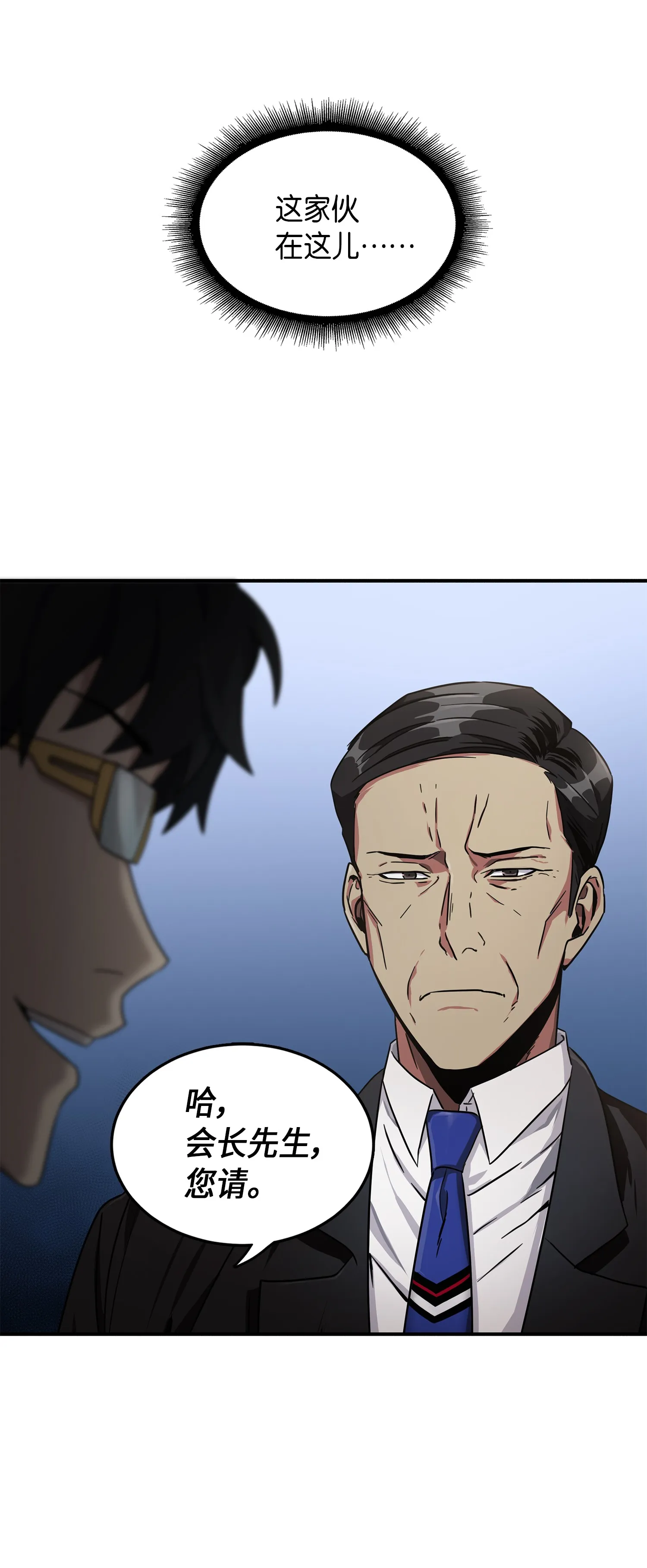 031 我想和你说话 第30页