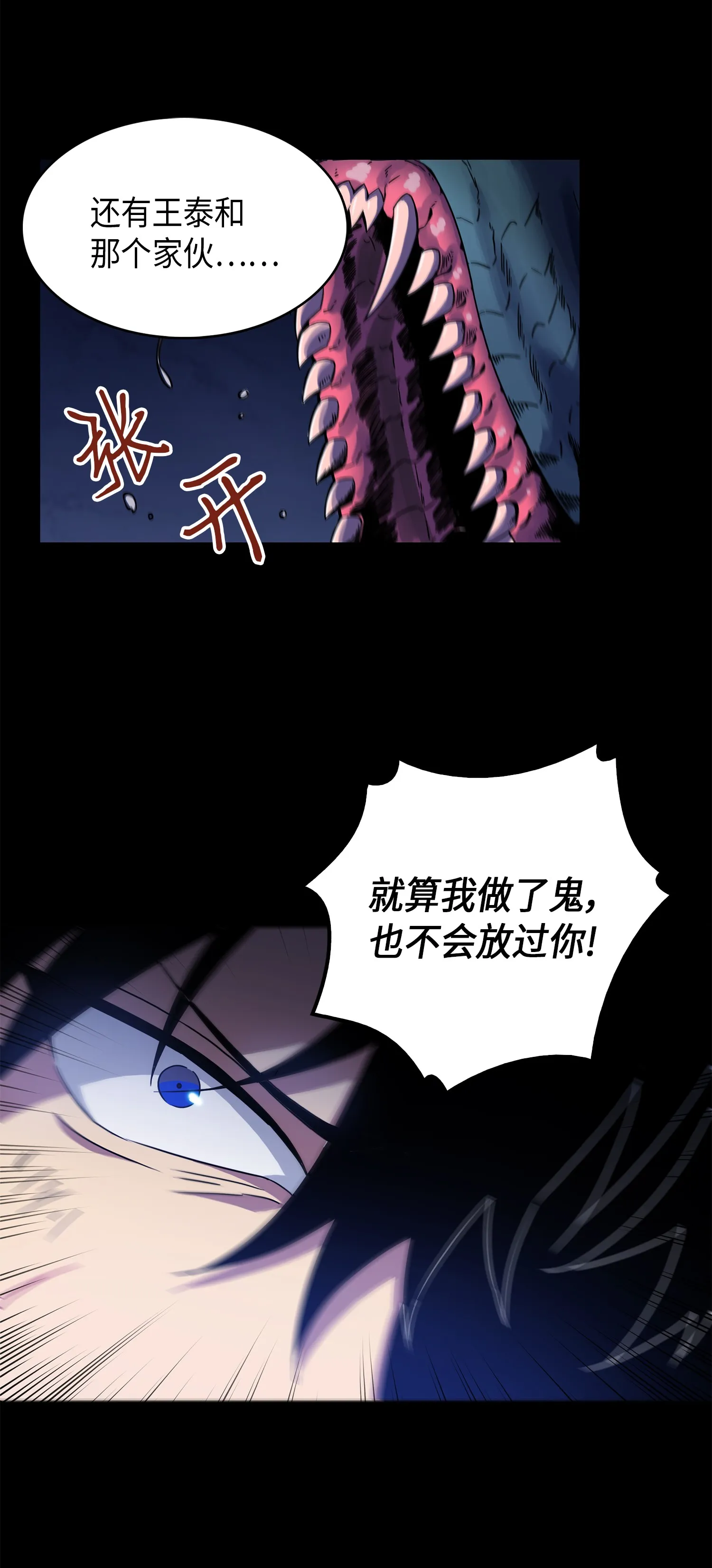 031 我想和你说话 第34页