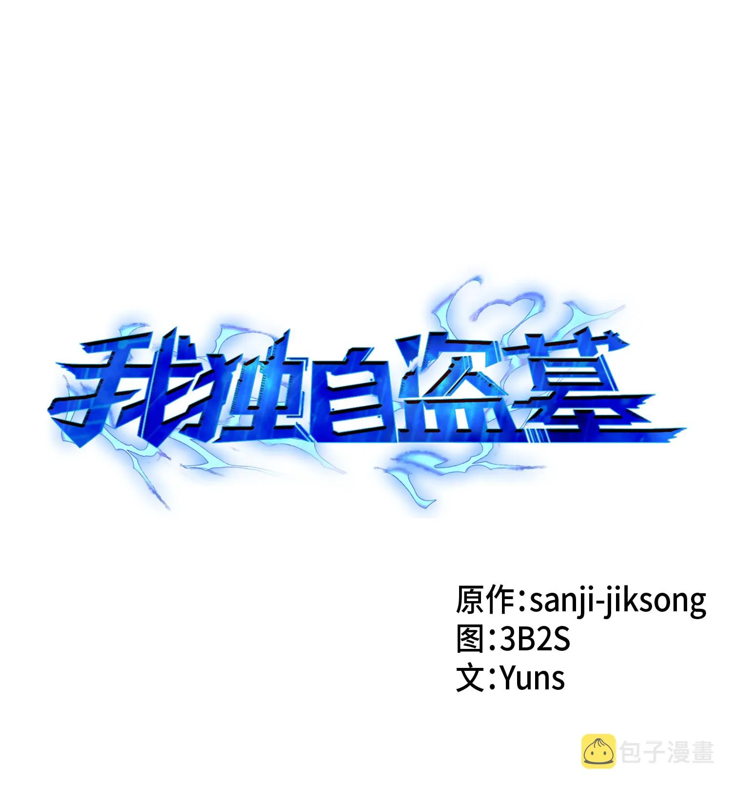 032 与“神”同在 第1页