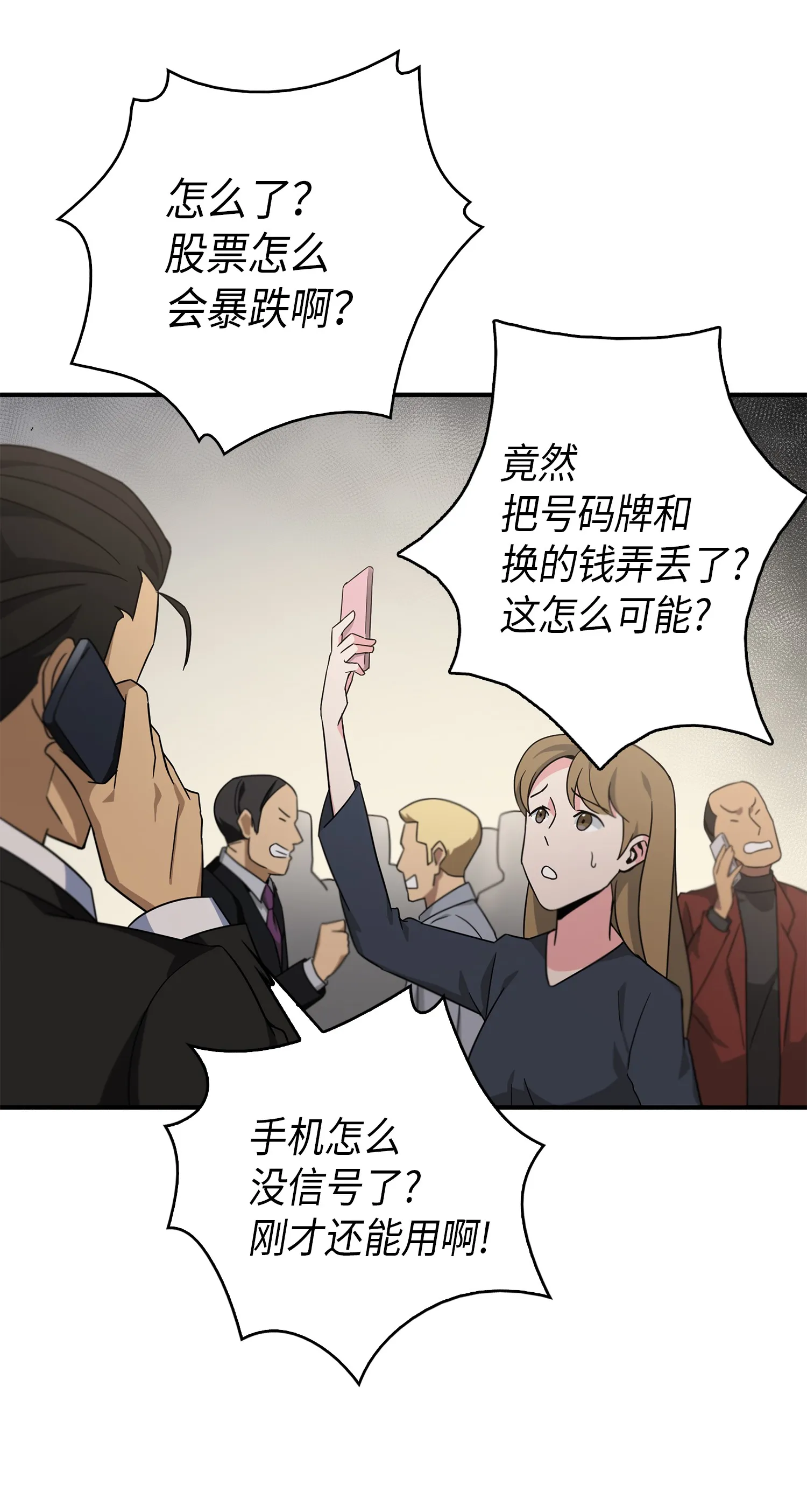 032 与“神”同在 第5页