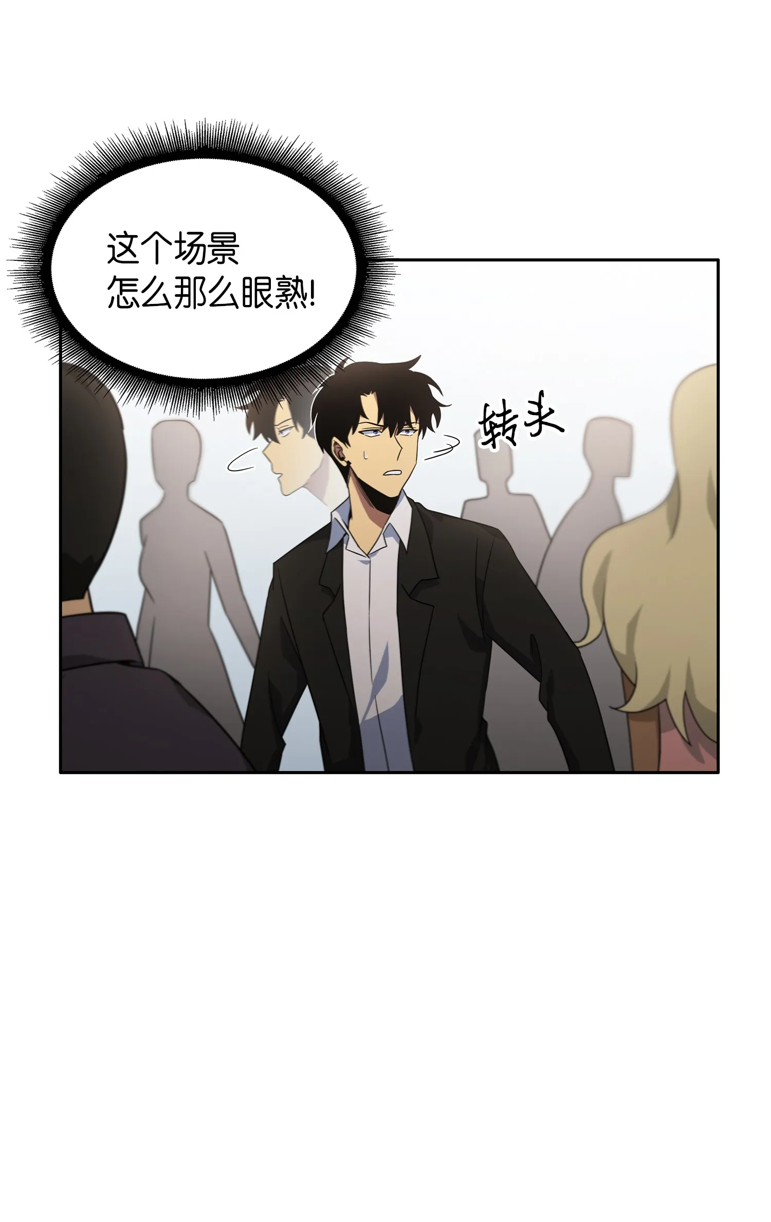 032 与“神”同在 第6页