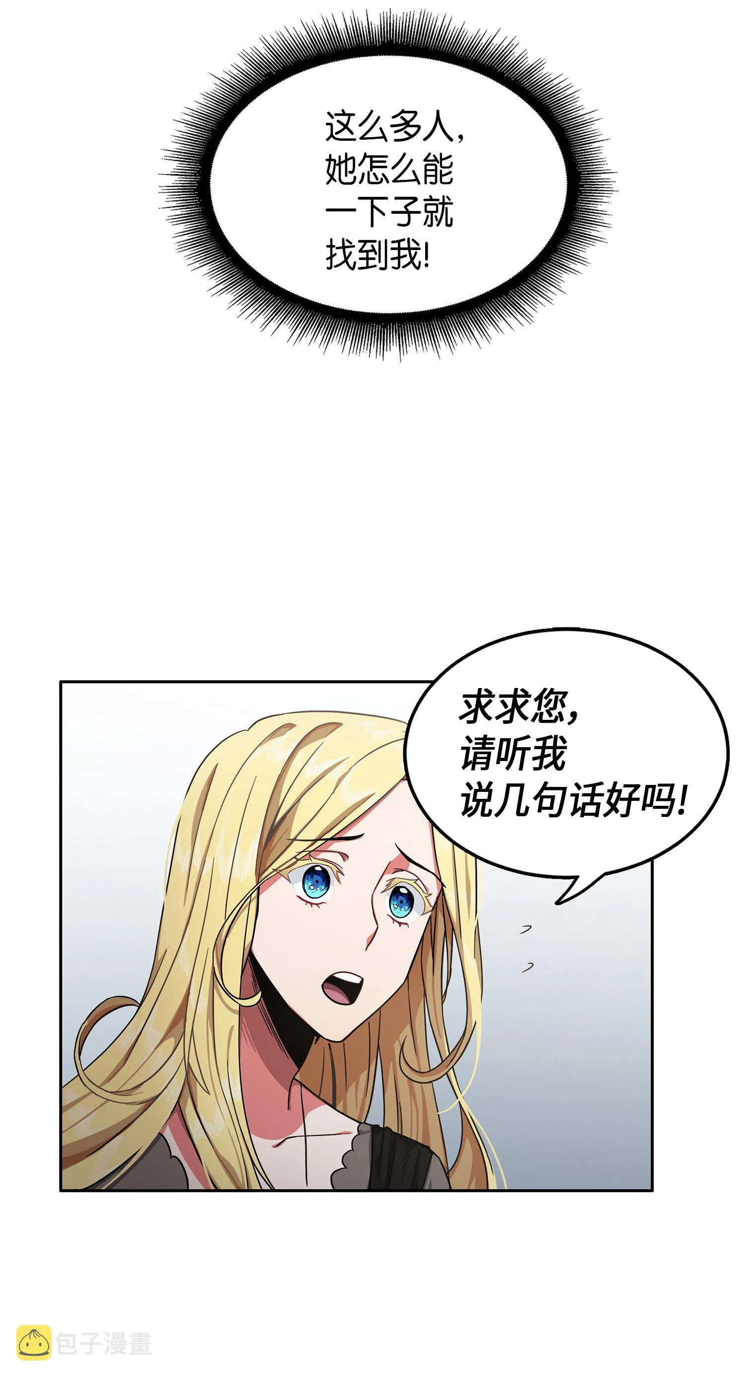 032 与“神”同在 第9页