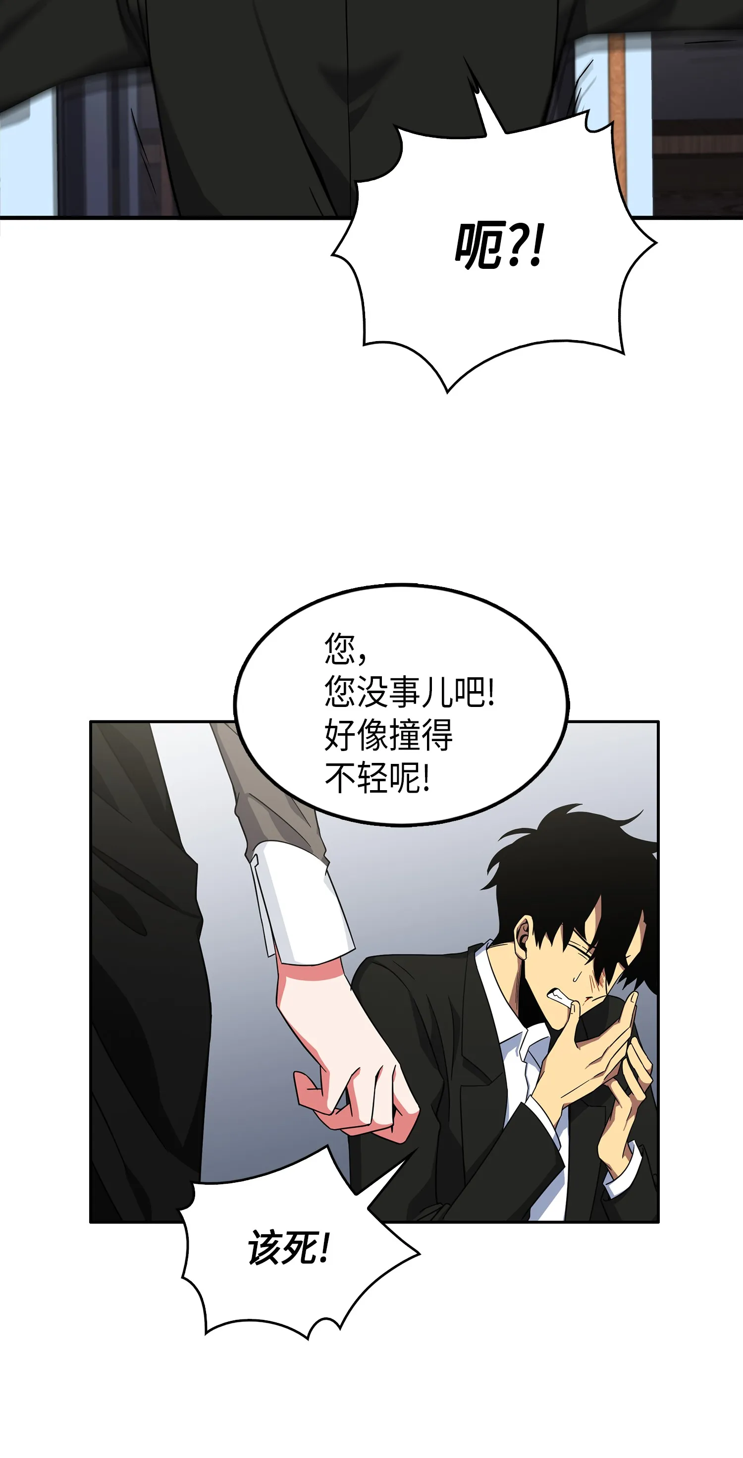 032 与“神”同在 第12页