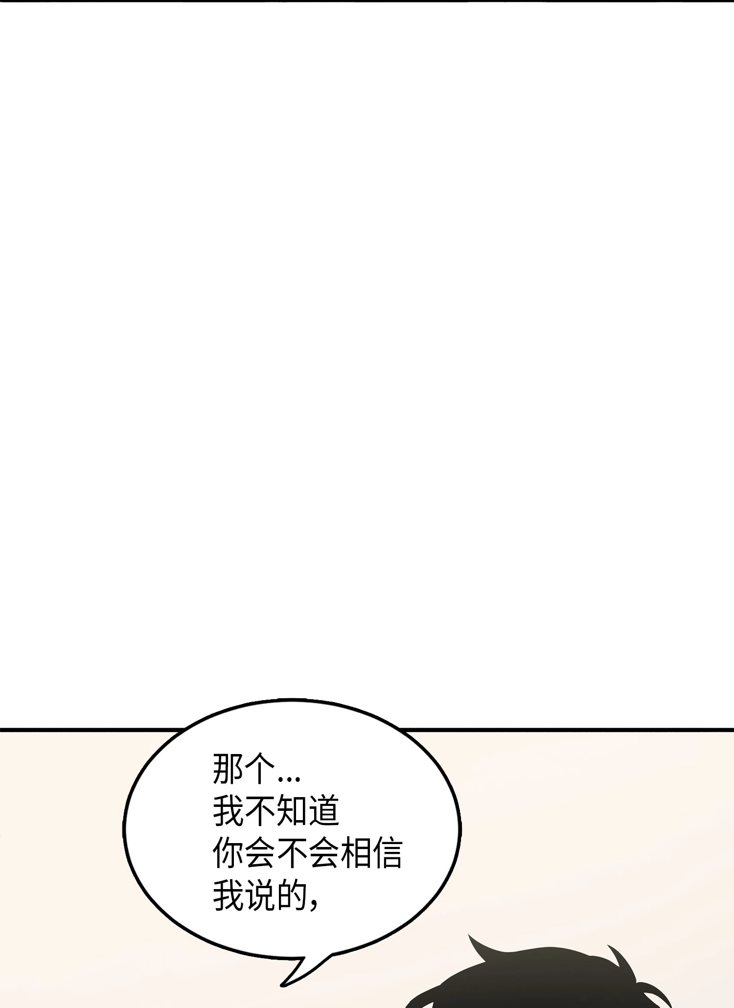 032 与“神”同在 第16页