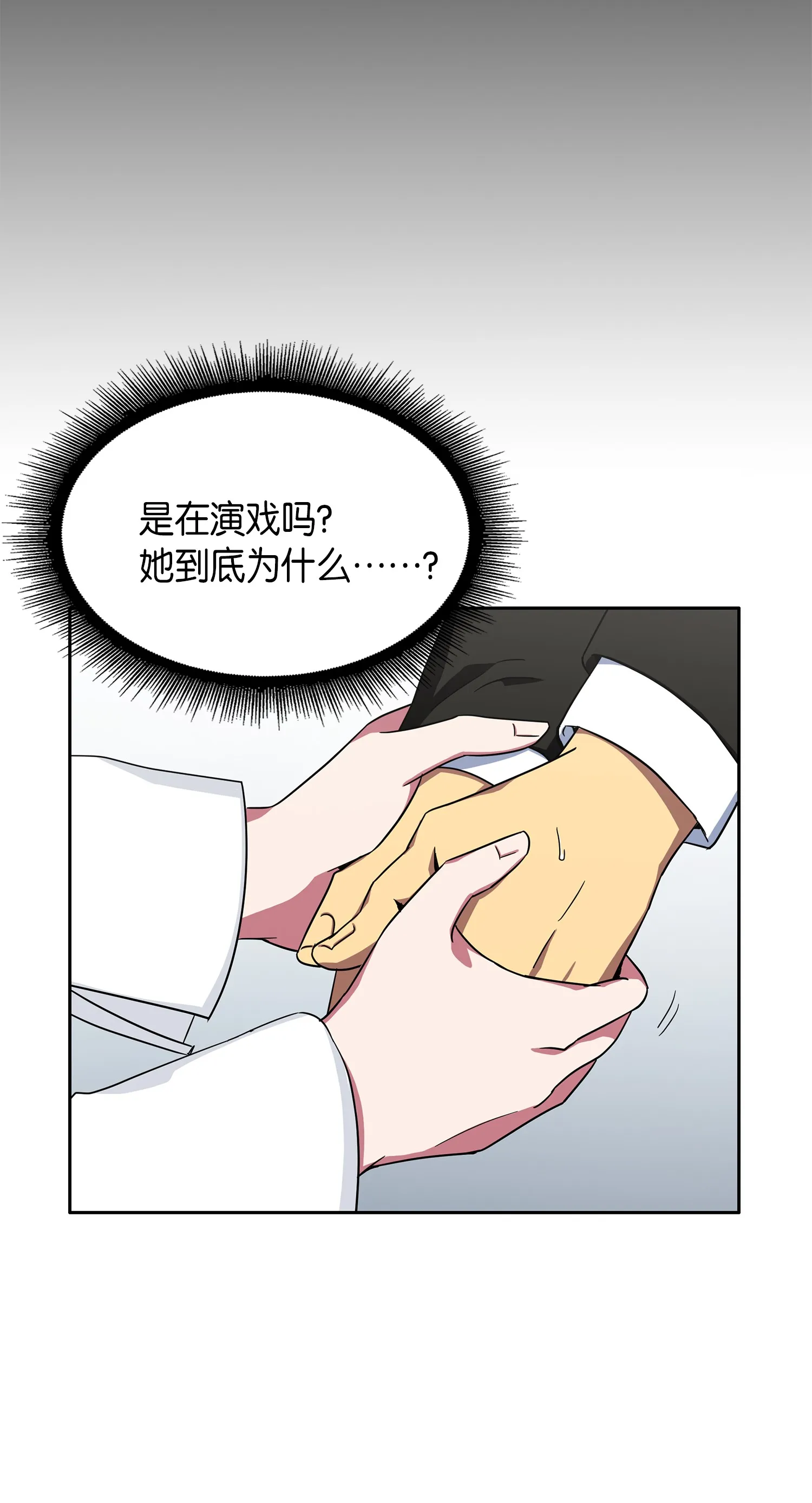 032 与“神”同在 第21页