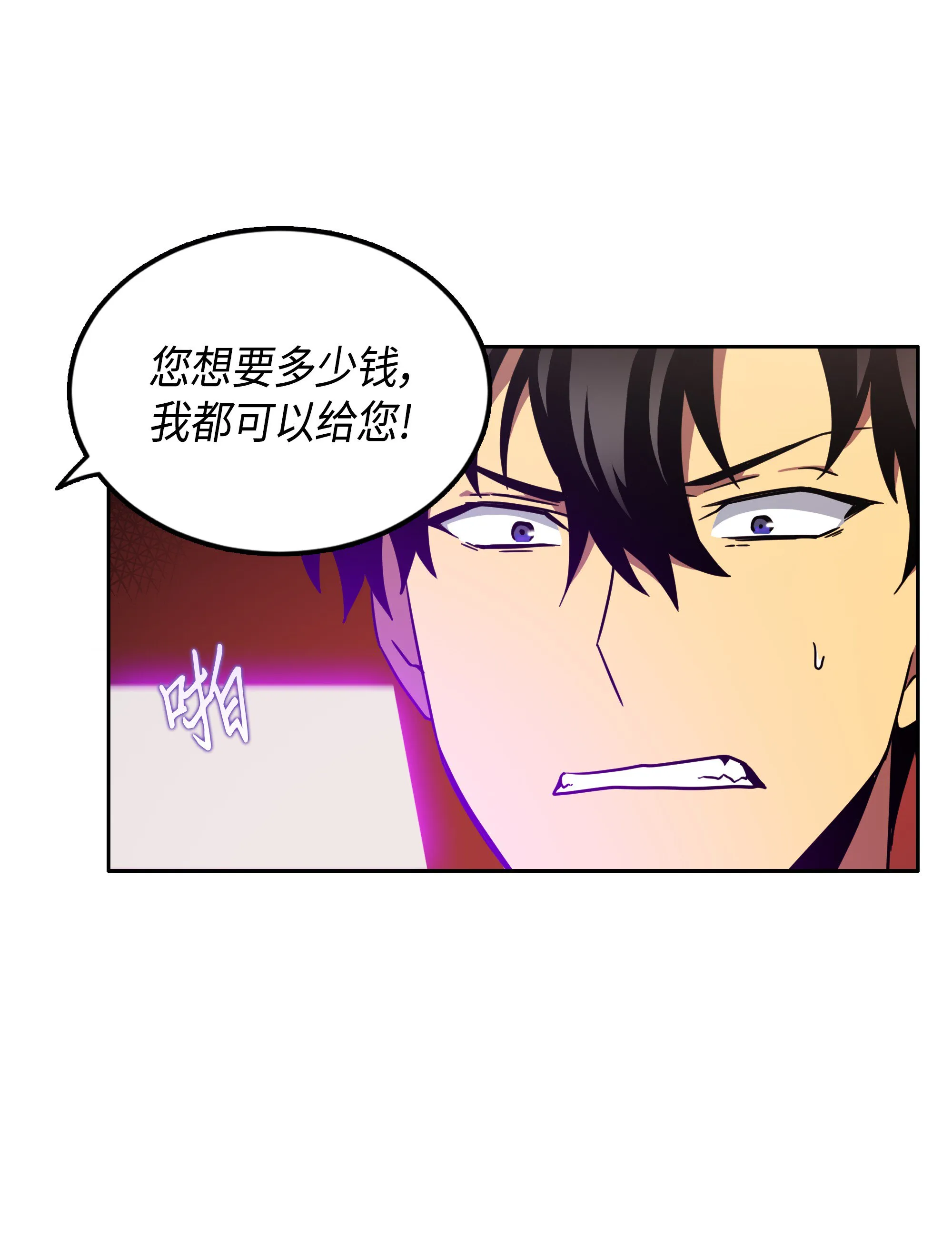 032 与“神”同在 第23页
