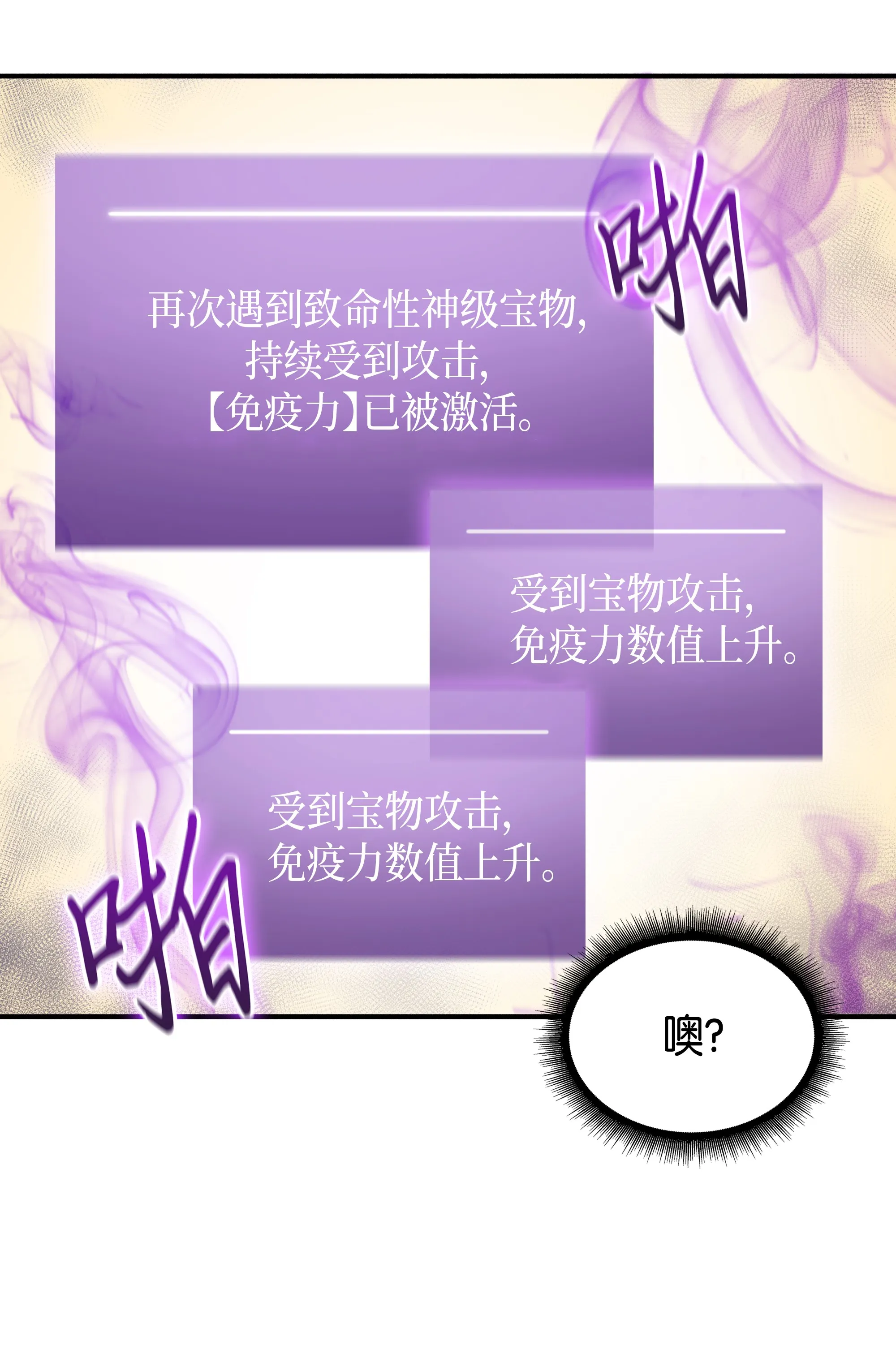 032 与“神”同在 第24页