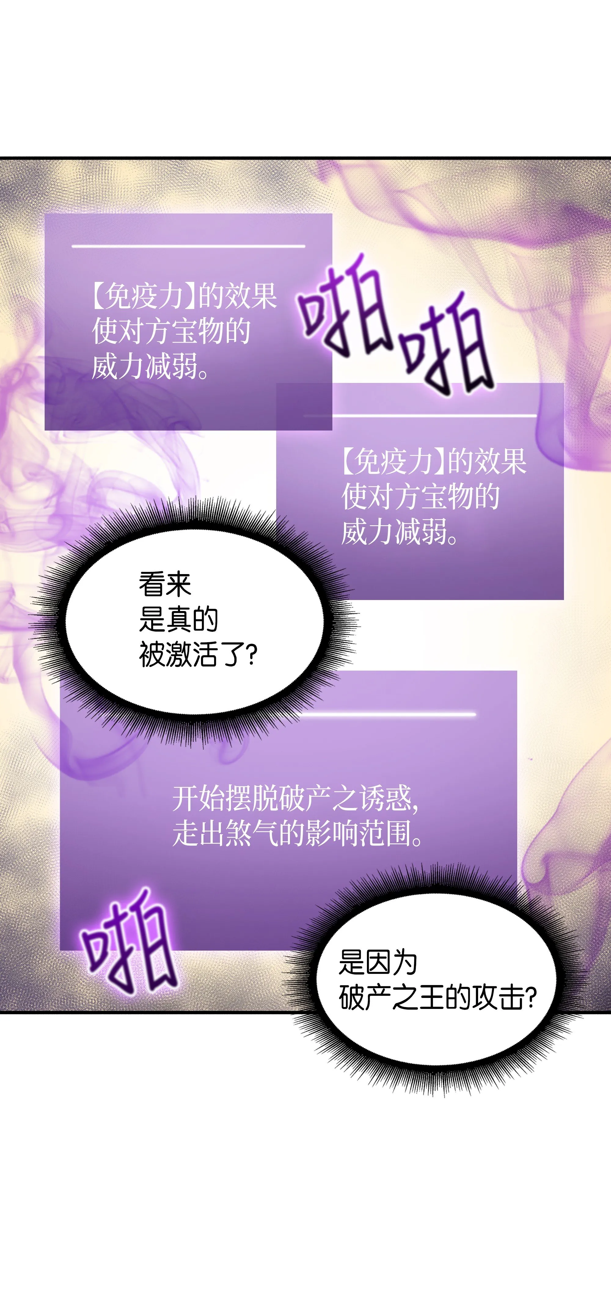 032 与“神”同在 第26页