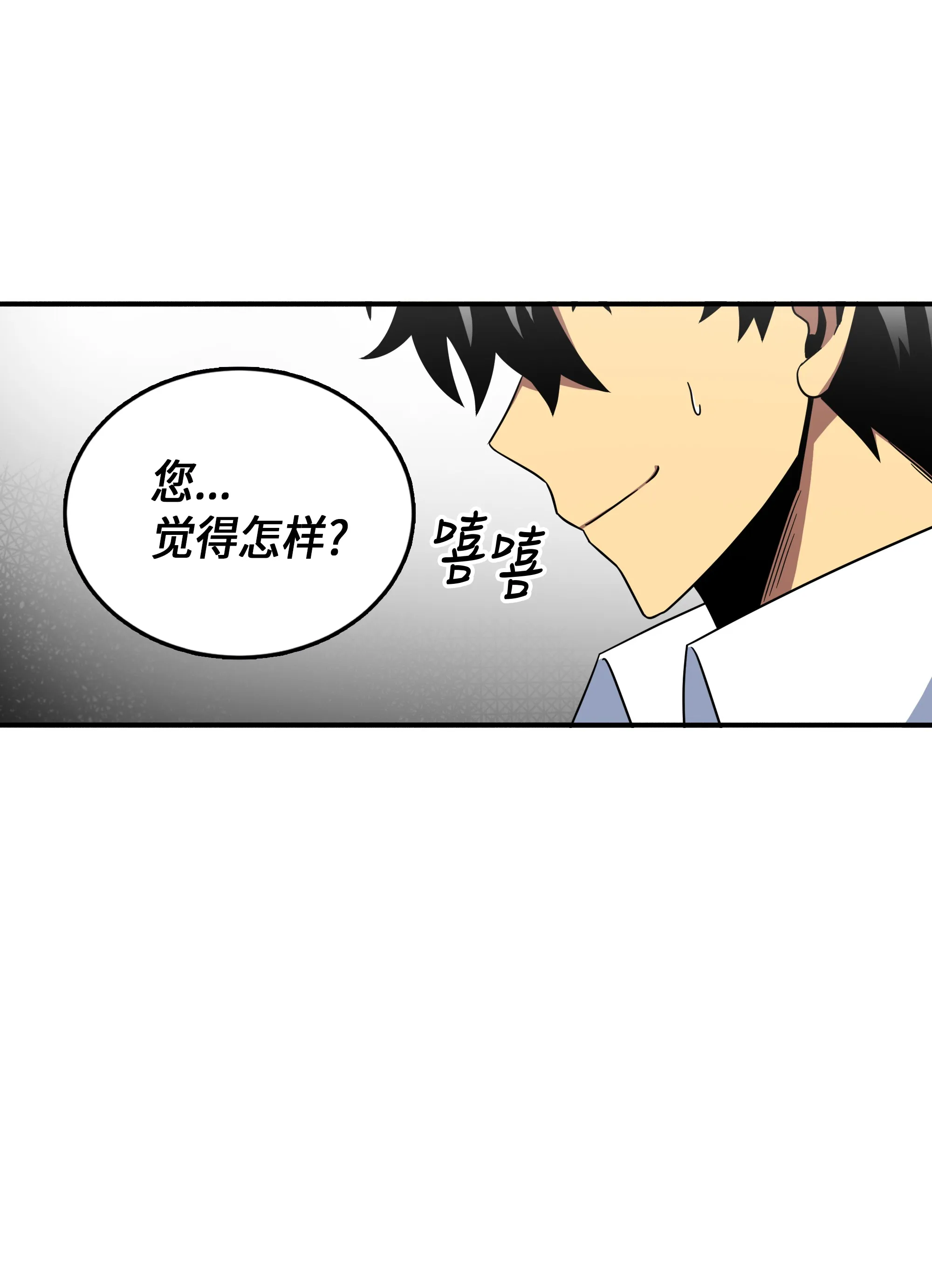 032 与“神”同在 第27页