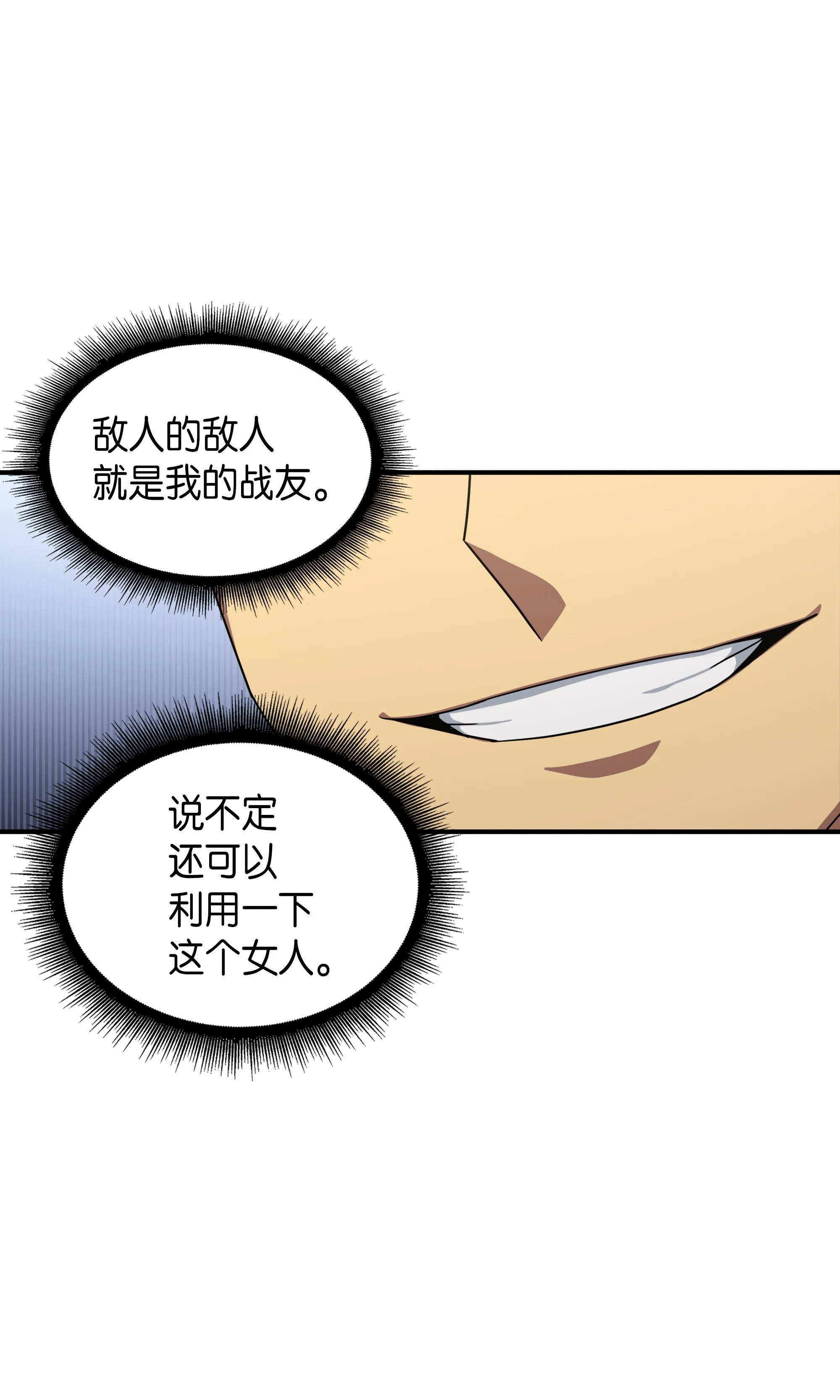 032 与“神”同在 第35页