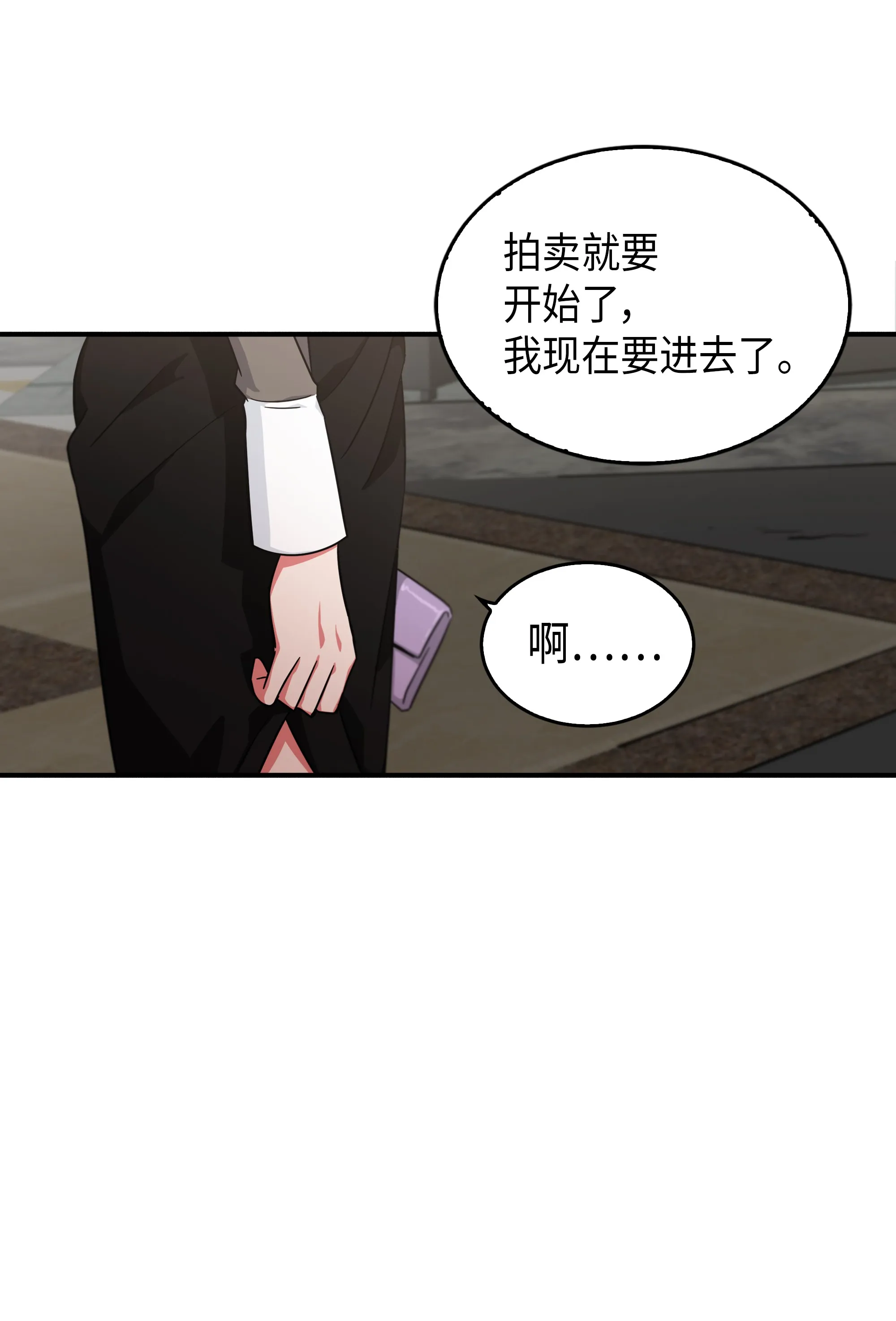 032 与“神”同在 第38页