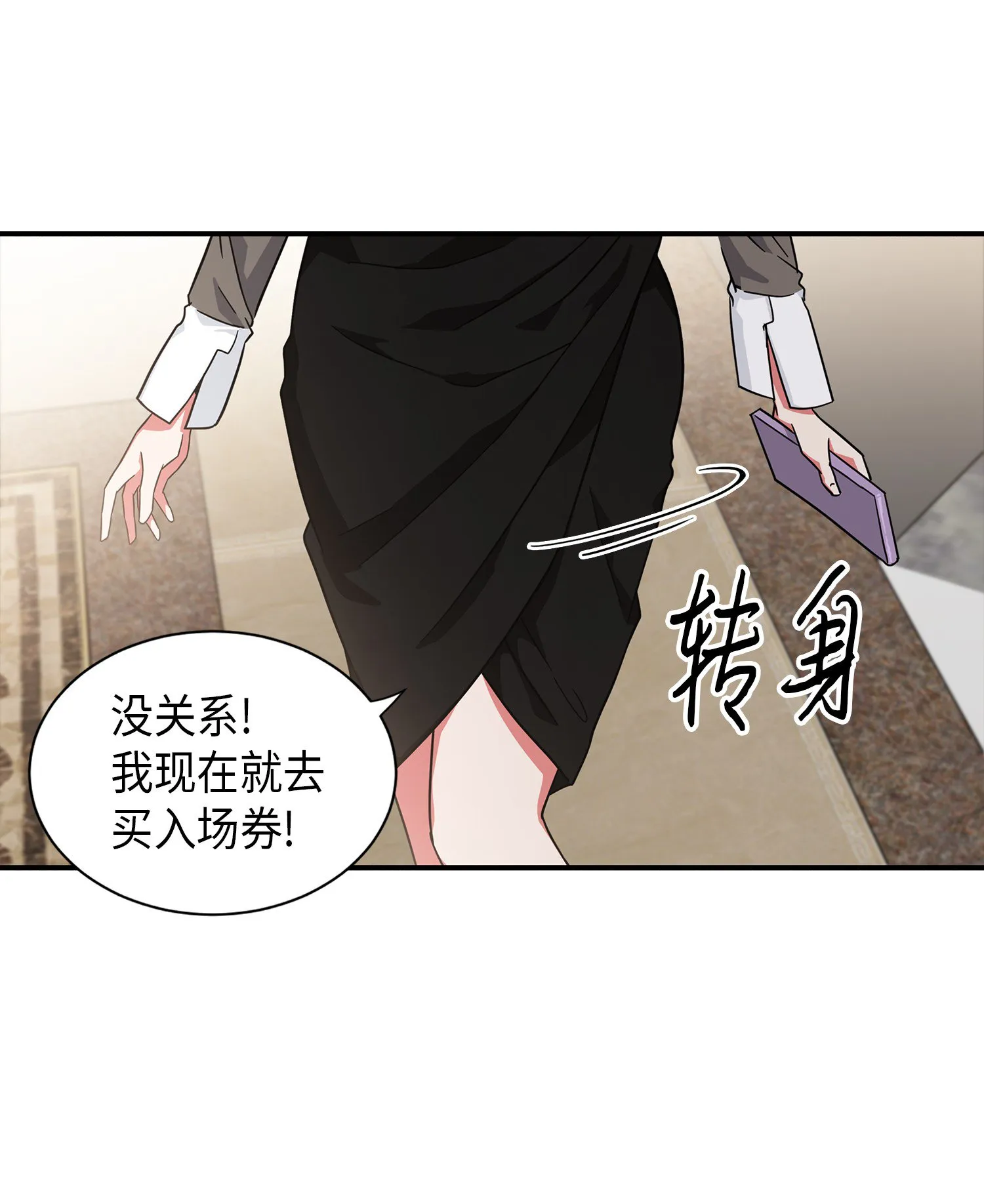 032 与“神”同在 第40页