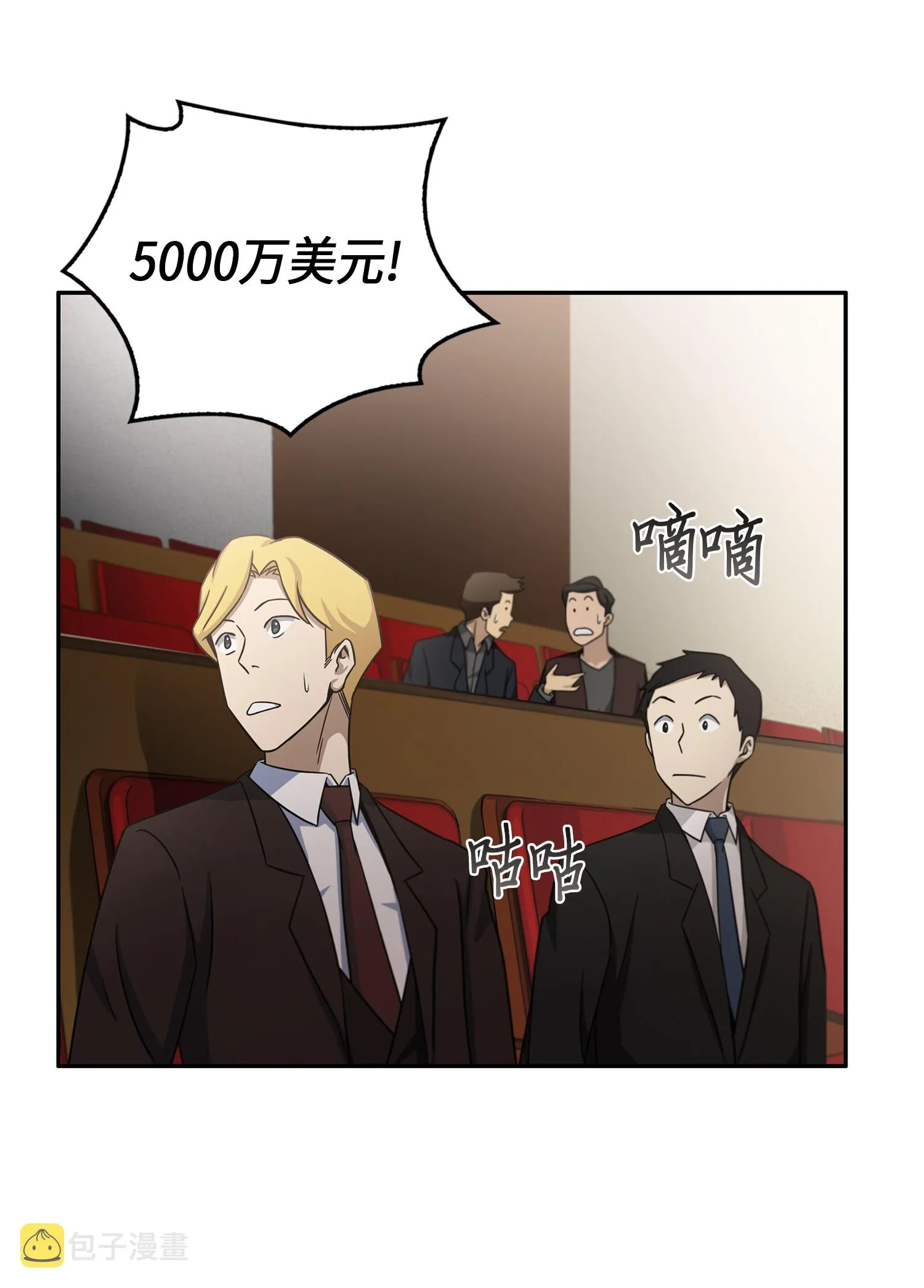 034 汉谟拉比法典 第2页