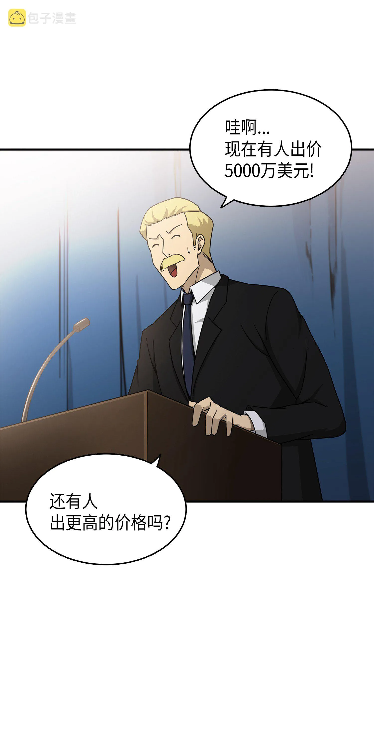034 汉谟拉比法典 第3页