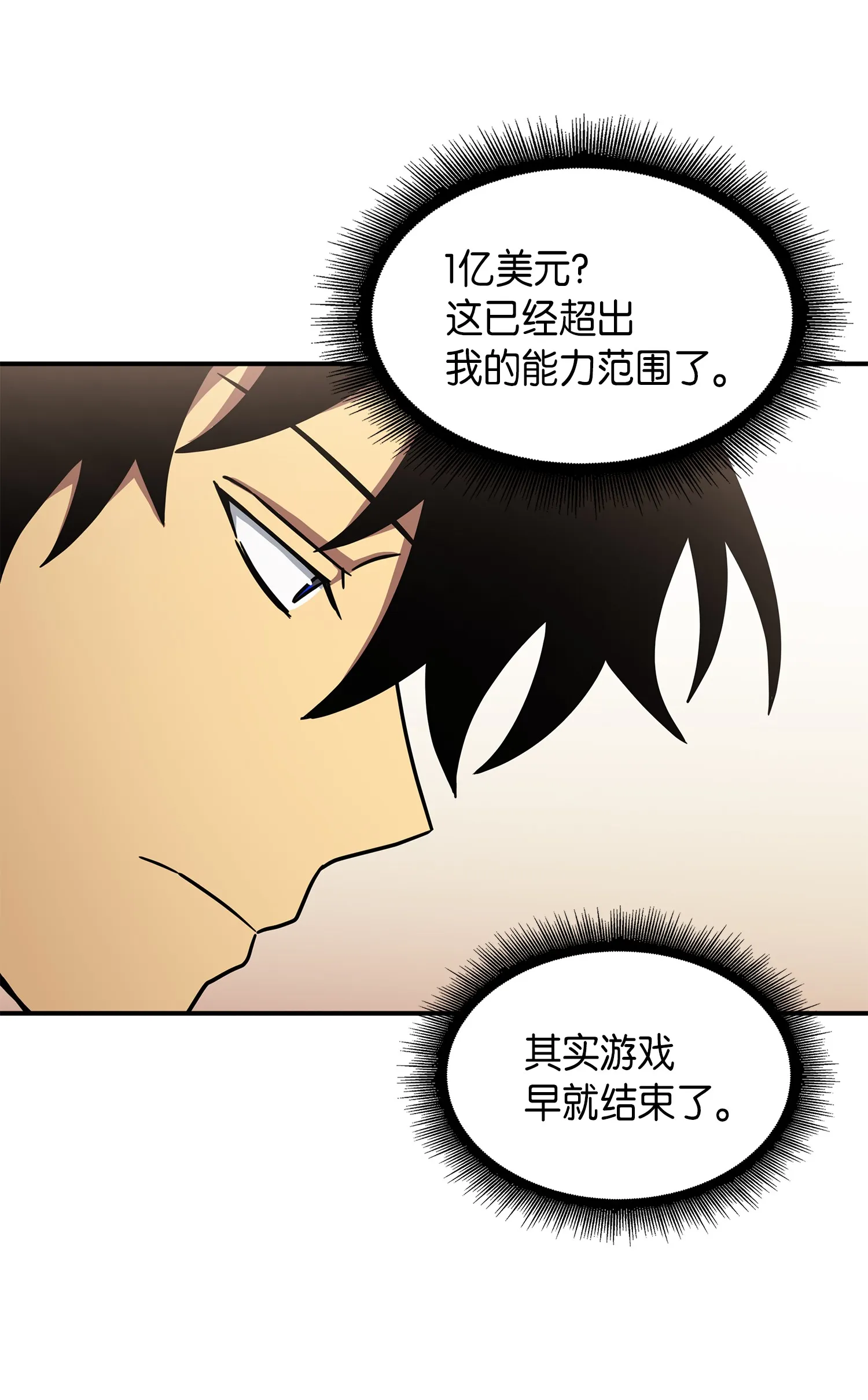 034 汉谟拉比法典 第6页
