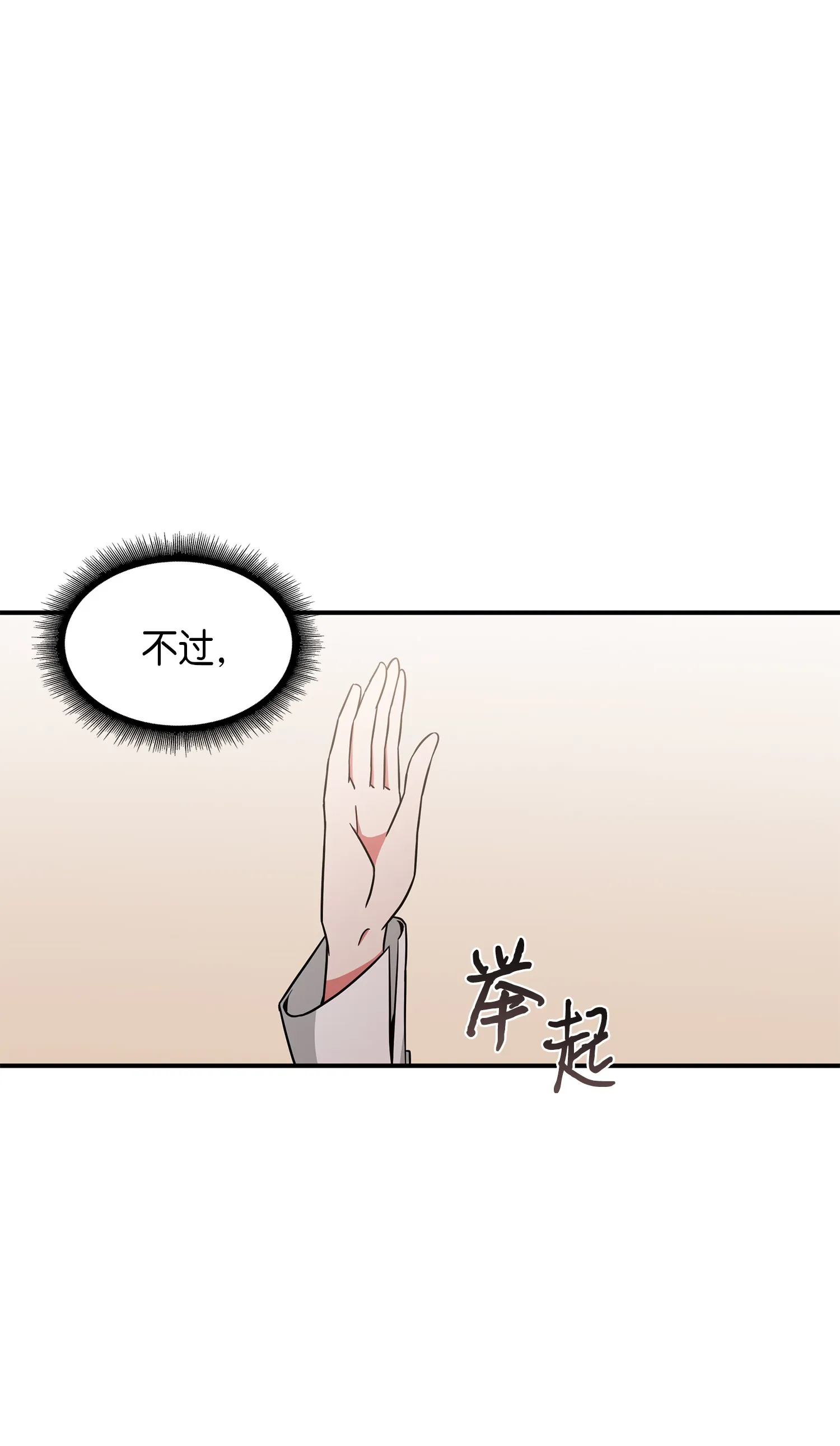 034 汉谟拉比法典 第8页
