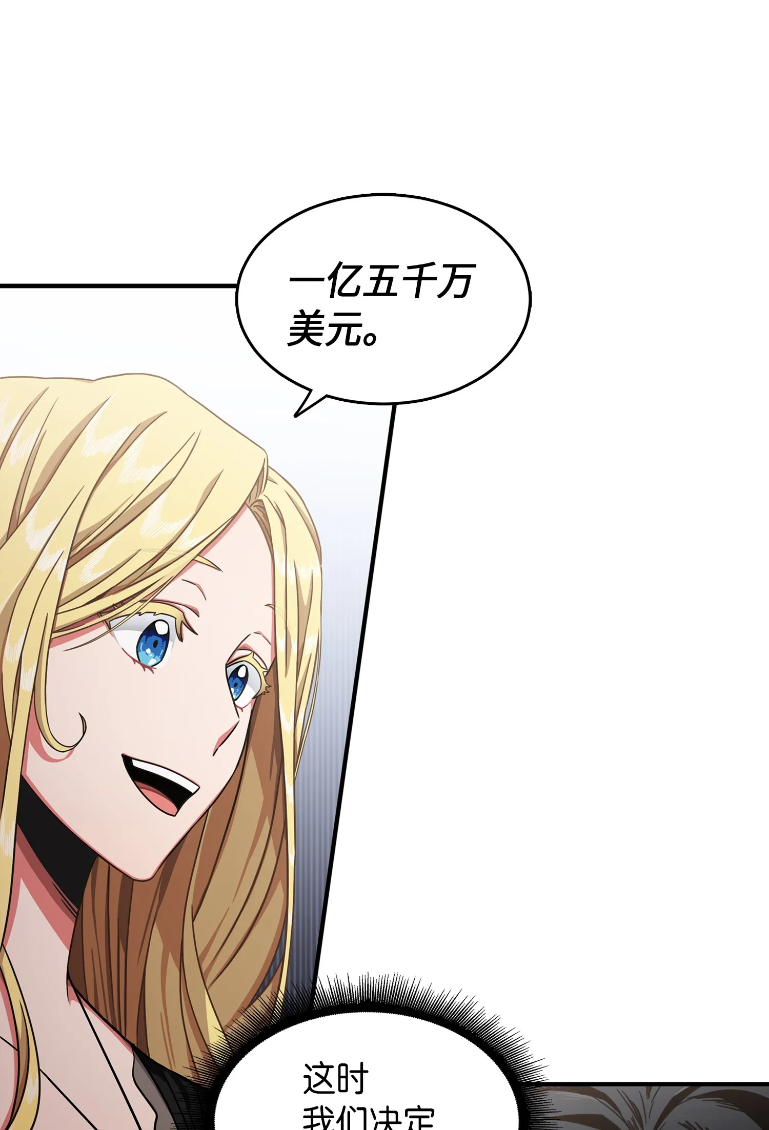 034 汉谟拉比法典 第9页