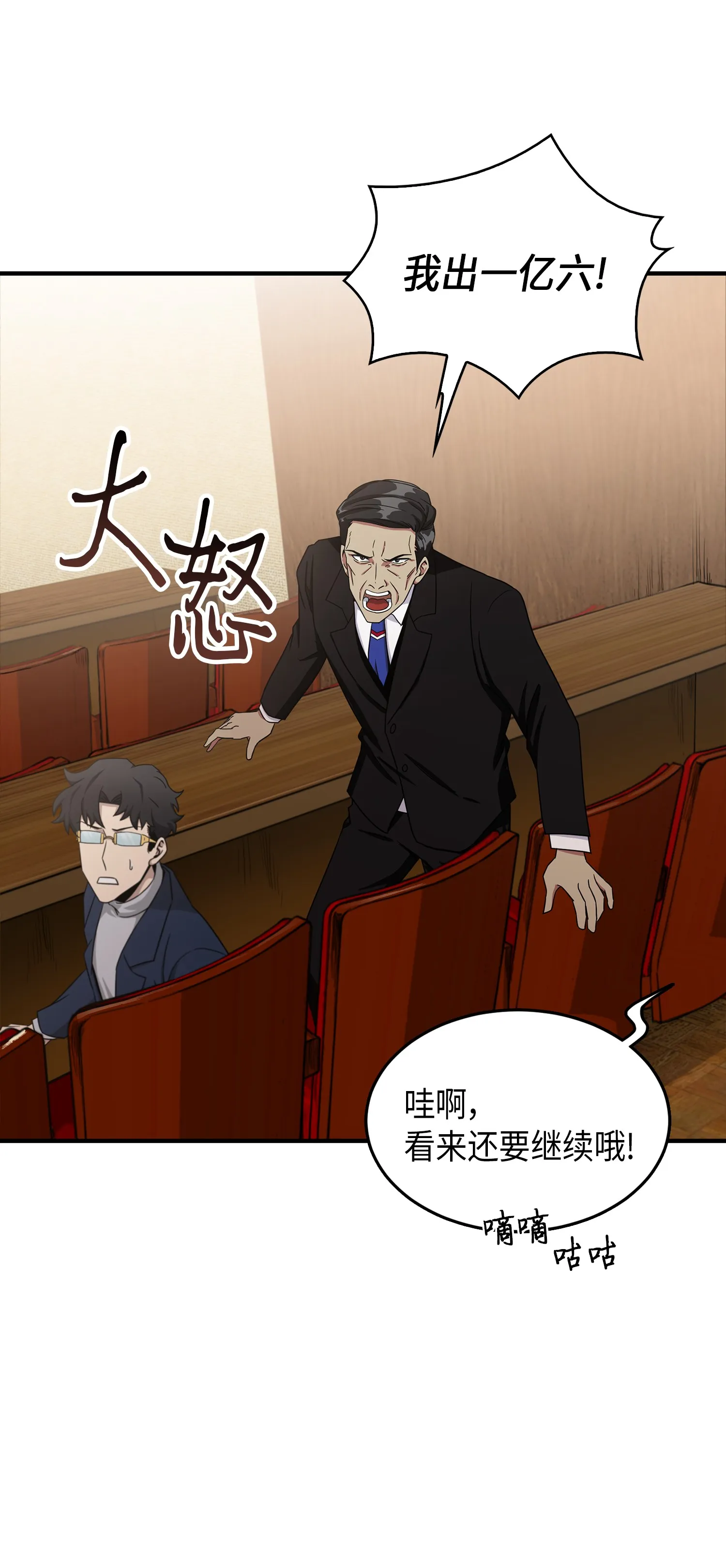 034 汉谟拉比法典 第13页