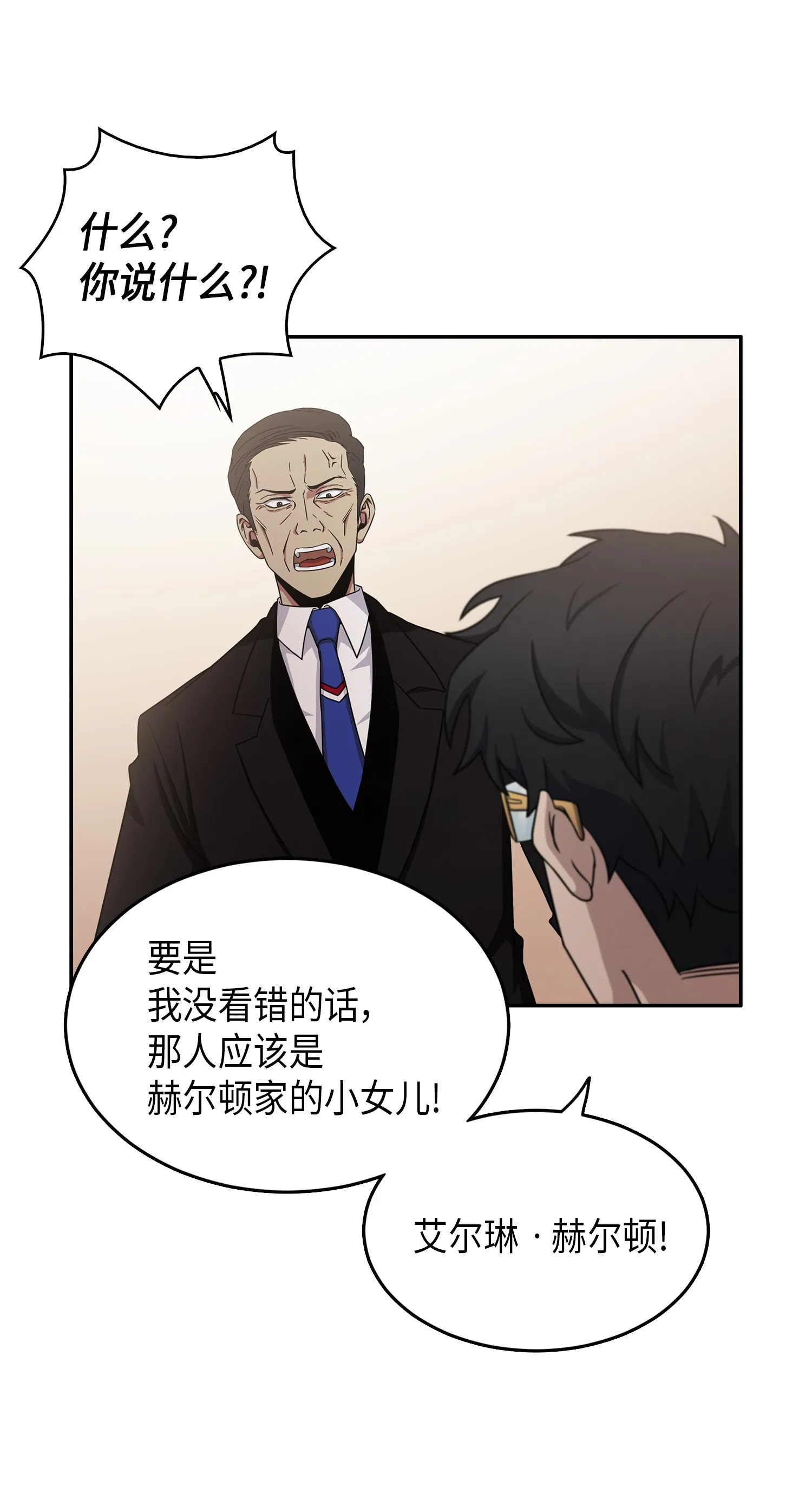 034 汉谟拉比法典 第16页