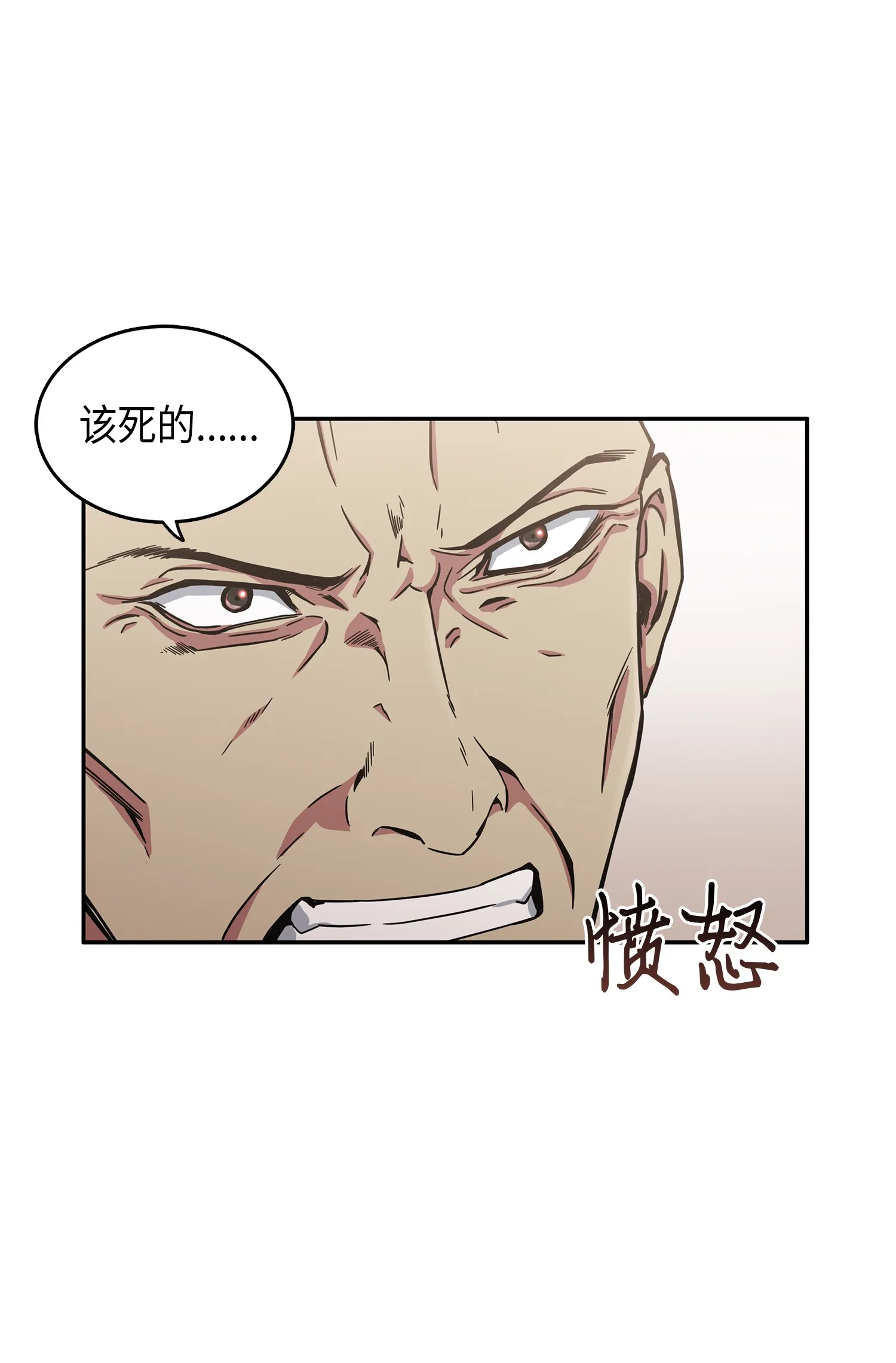 034 汉谟拉比法典 第18页