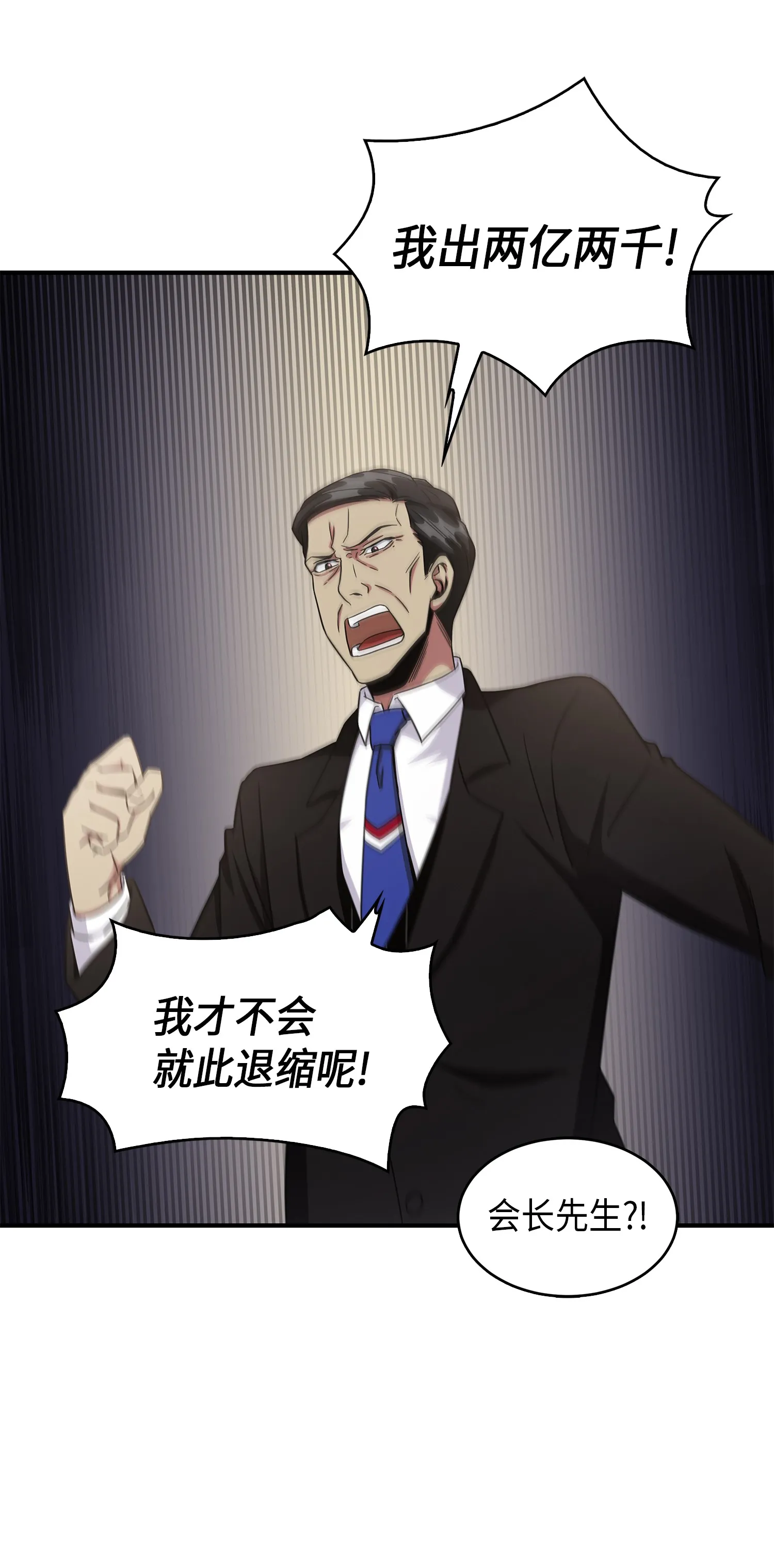 034 汉谟拉比法典 第19页