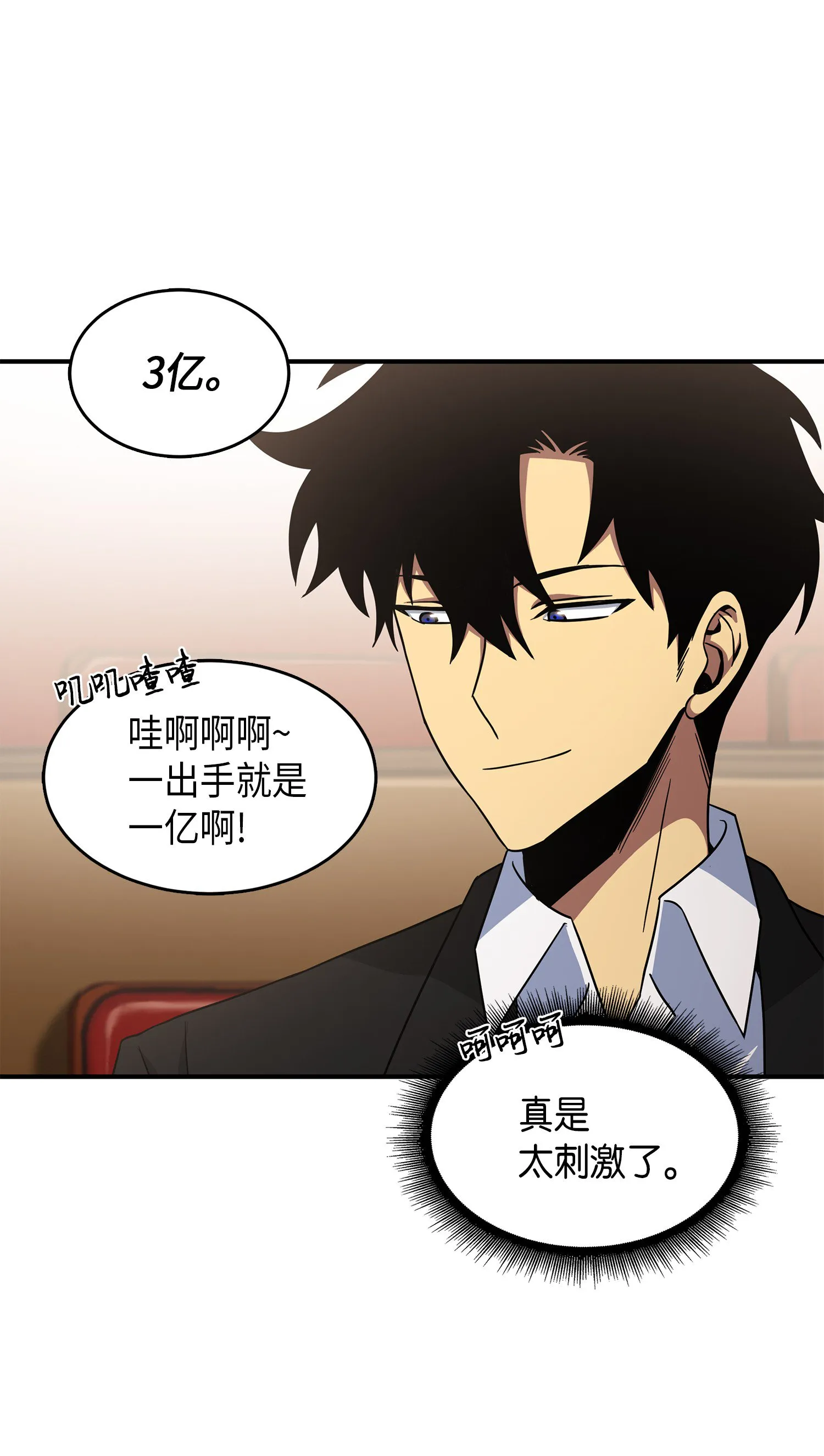 034 汉谟拉比法典 第20页