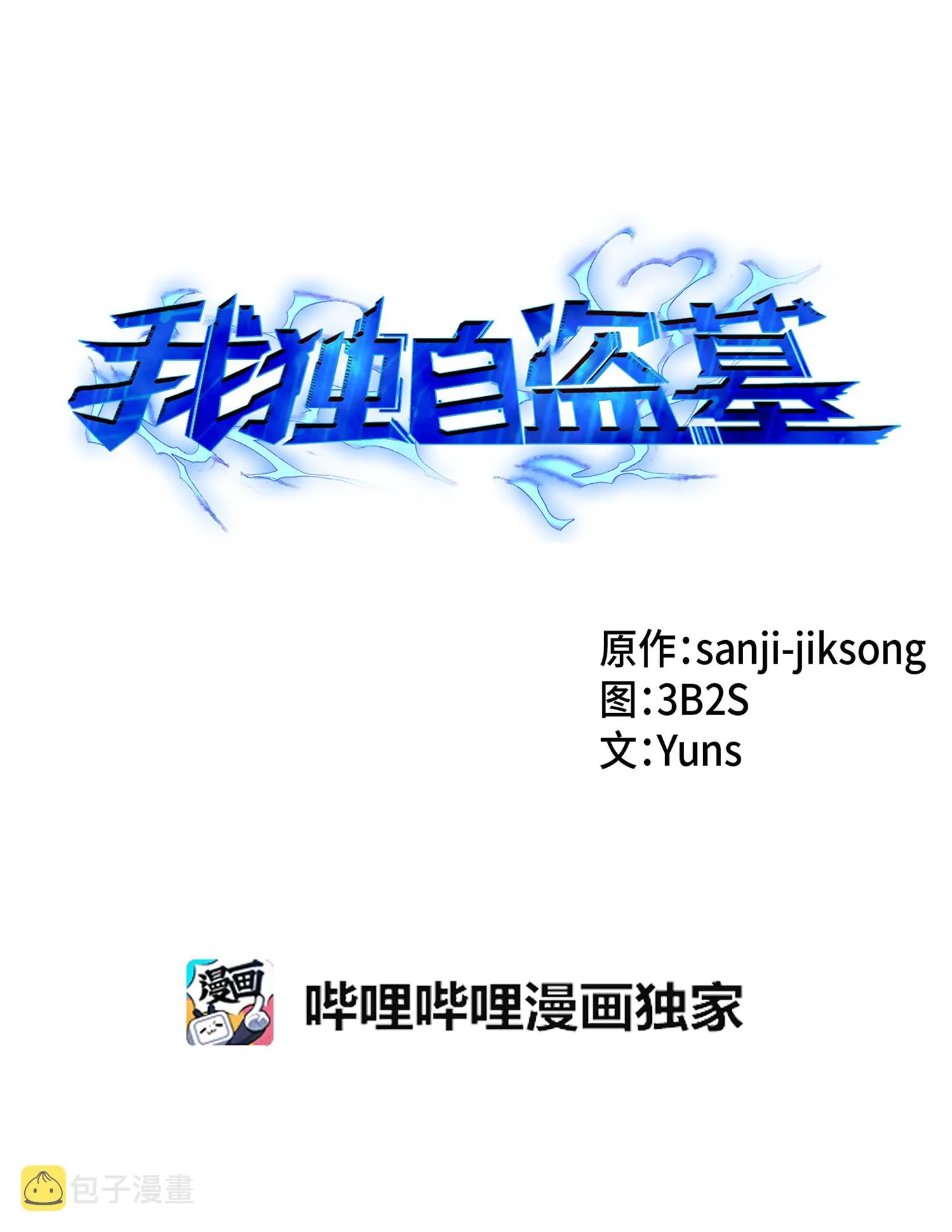 034 汉谟拉比法典 第22页