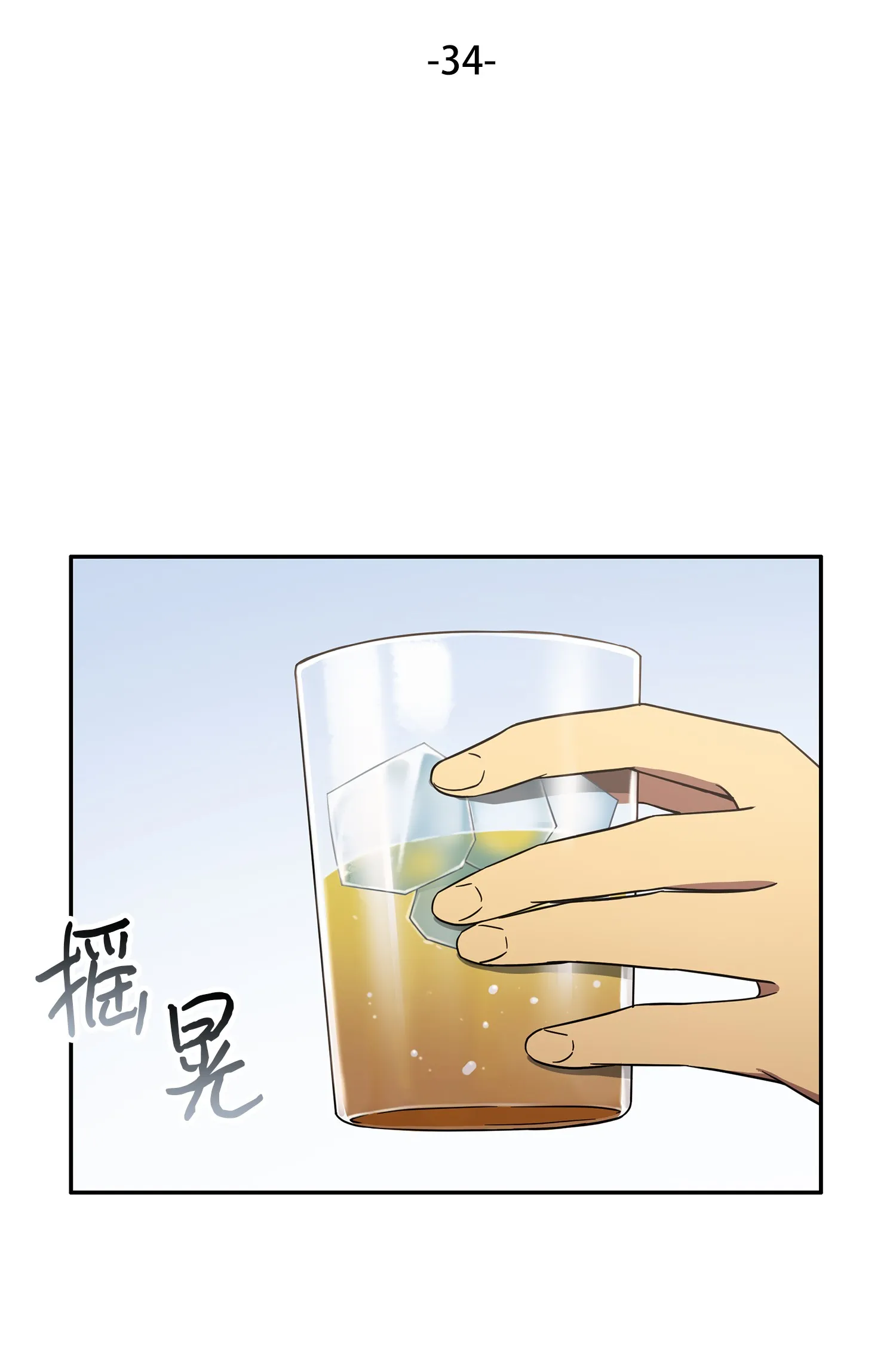 034 汉谟拉比法典 第23页