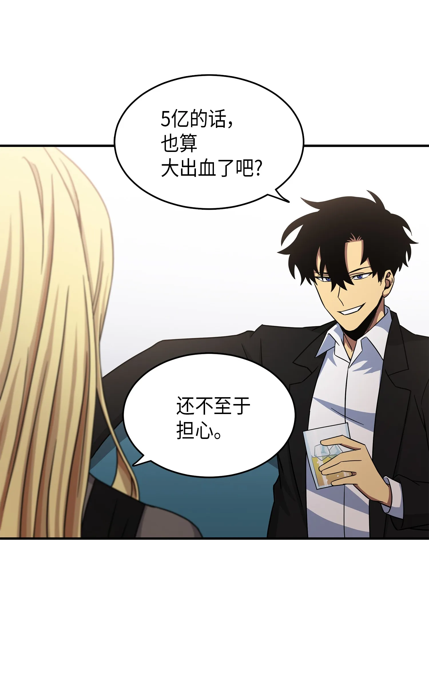 034 汉谟拉比法典 第24页