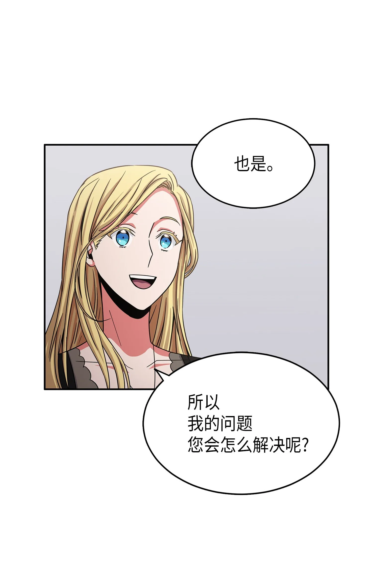 034 汉谟拉比法典 第25页