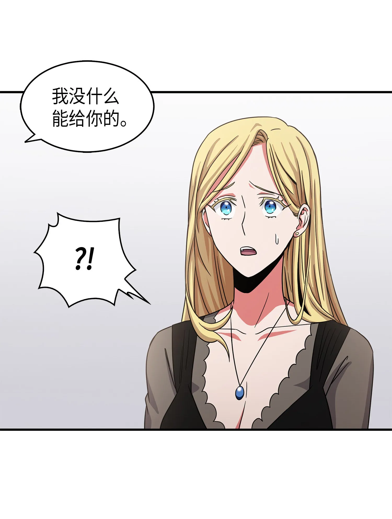034 汉谟拉比法典 第27页