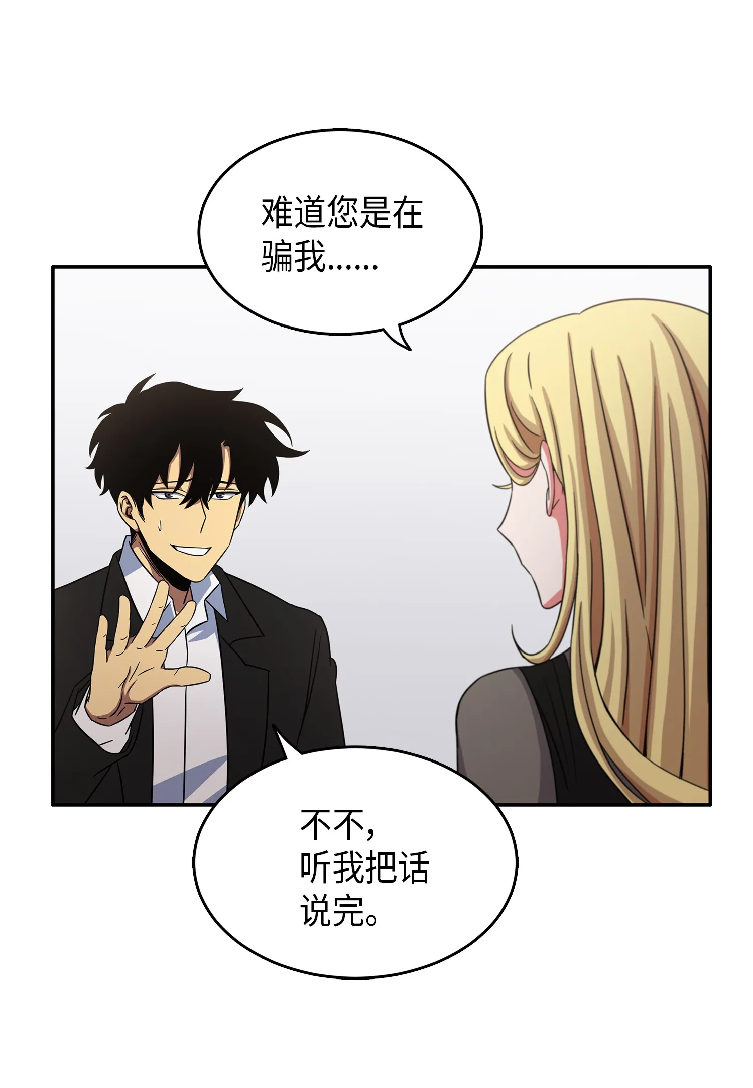 034 汉谟拉比法典 第28页