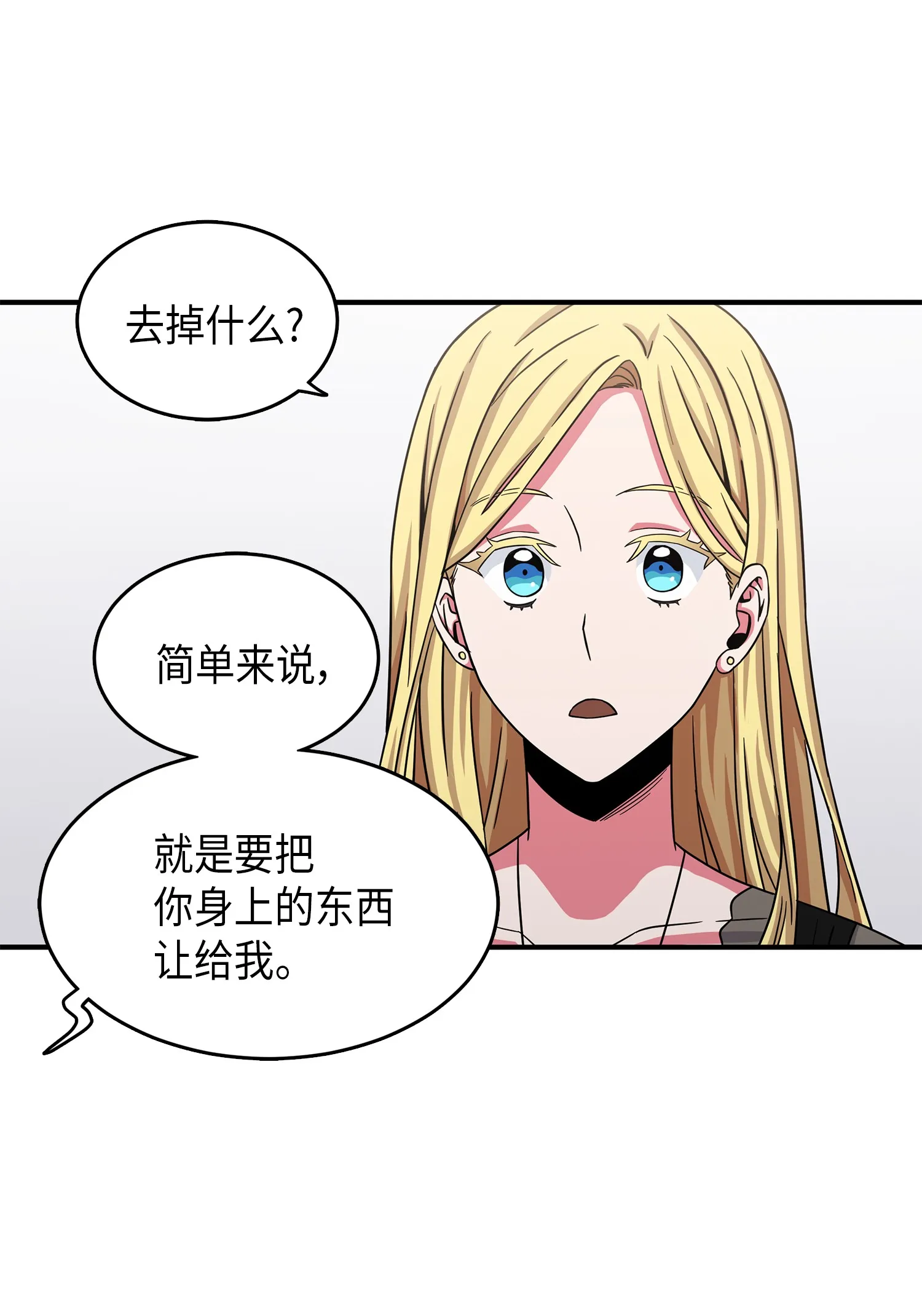 034 汉谟拉比法典 第30页