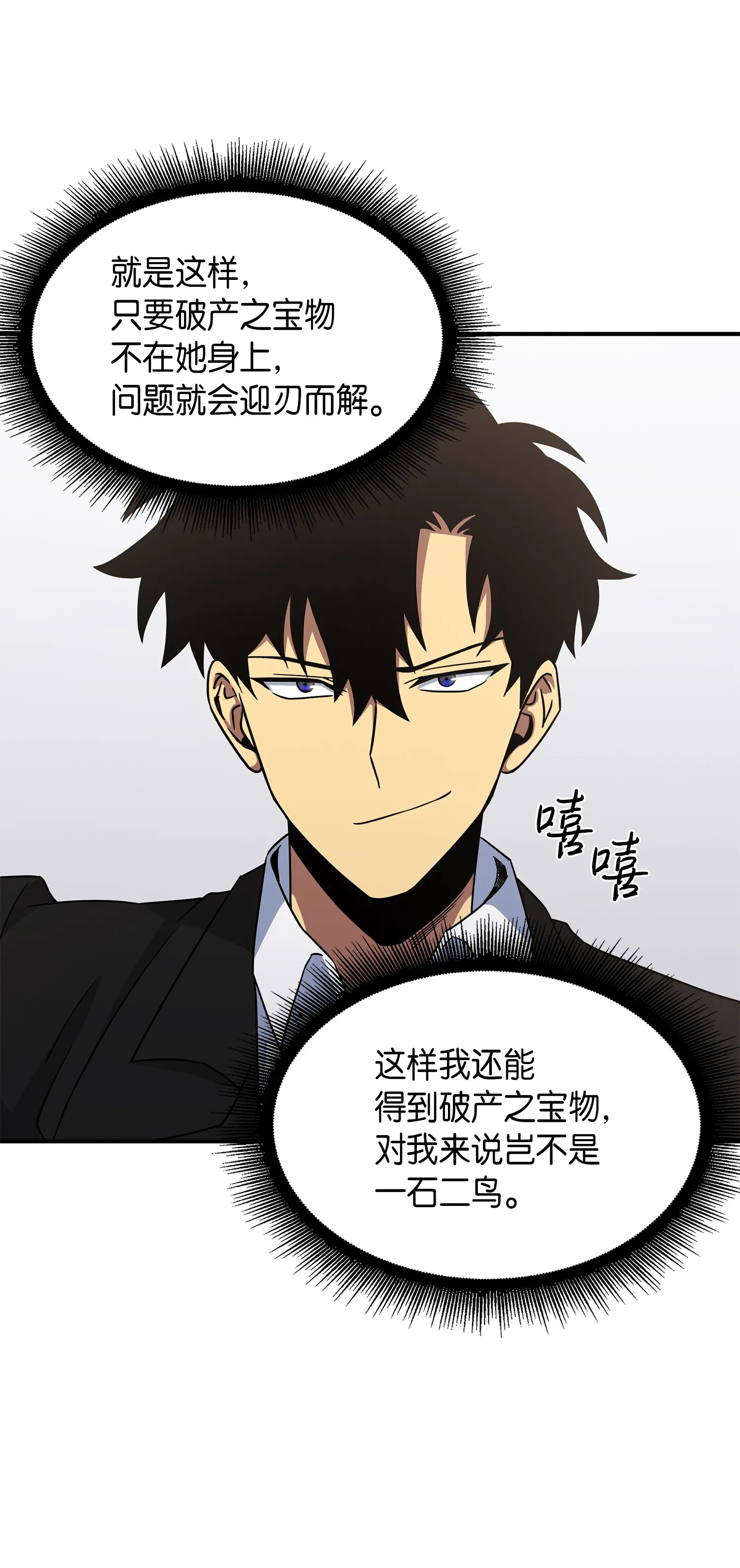 034 汉谟拉比法典 第31页